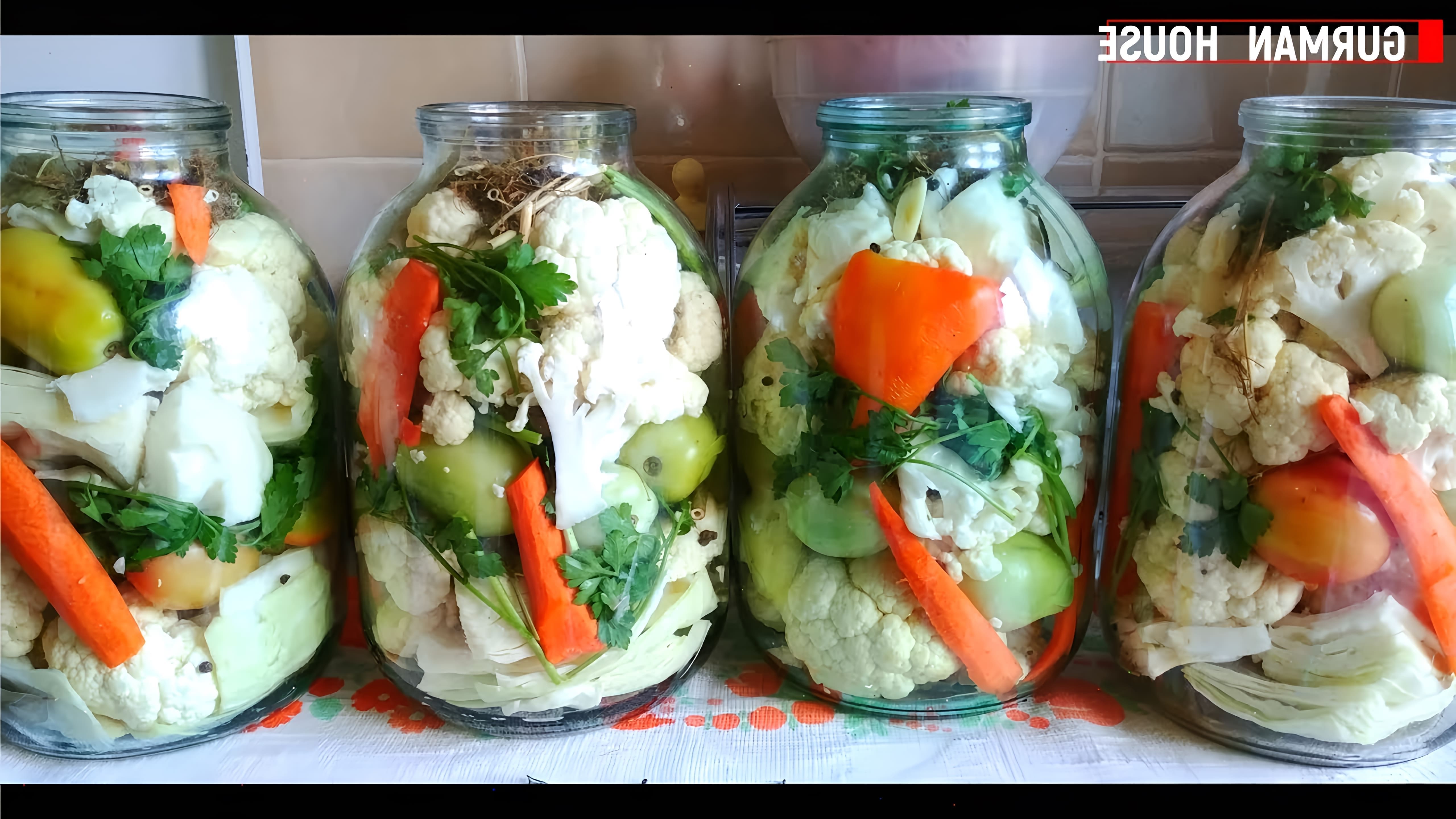 В этом видео-ролике вы увидите, как приготовить вкусное квашеное ассорти из овощей