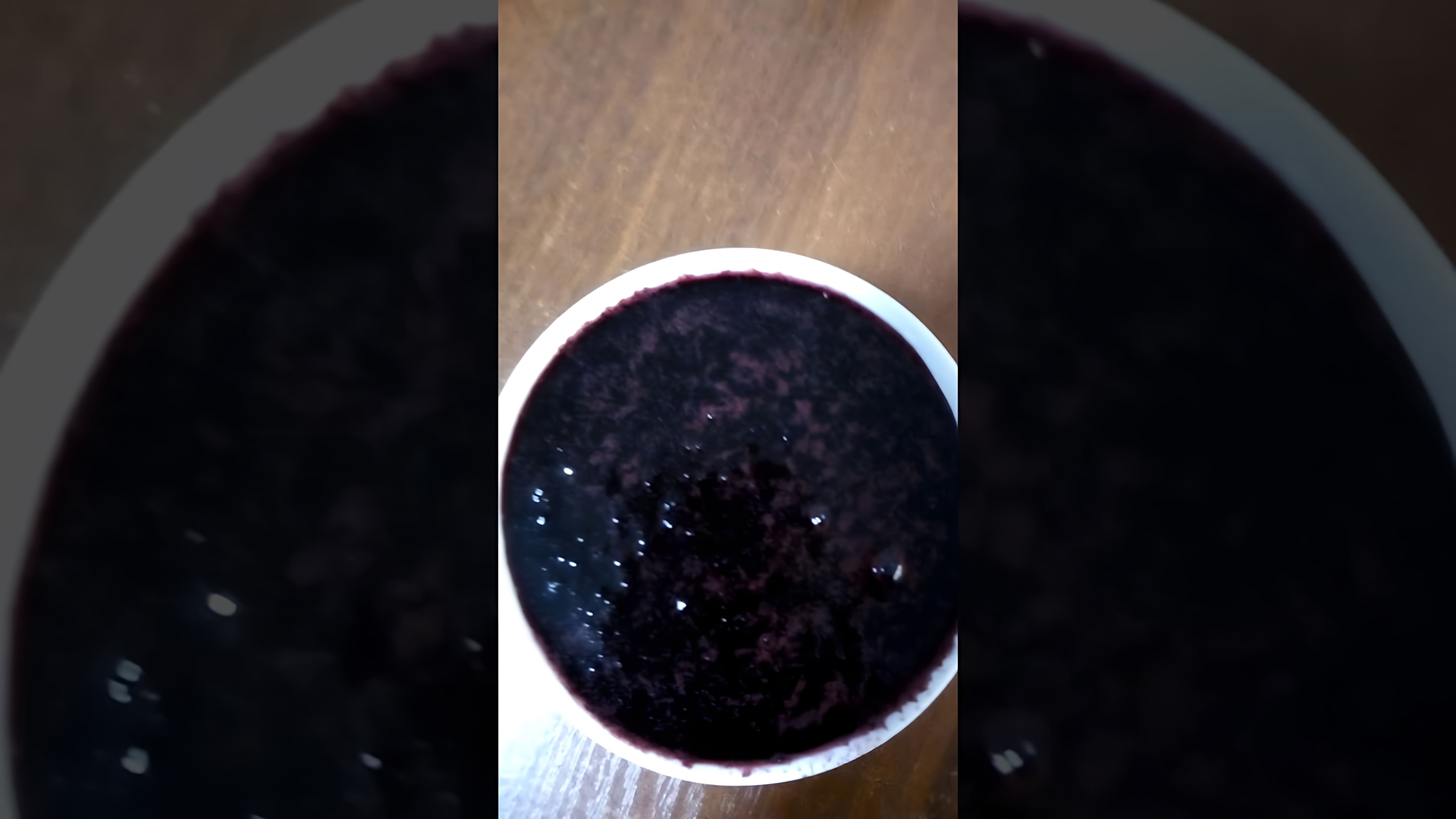 В этом видео-ролике мы покажем, как приготовить вкусное черничное варенье