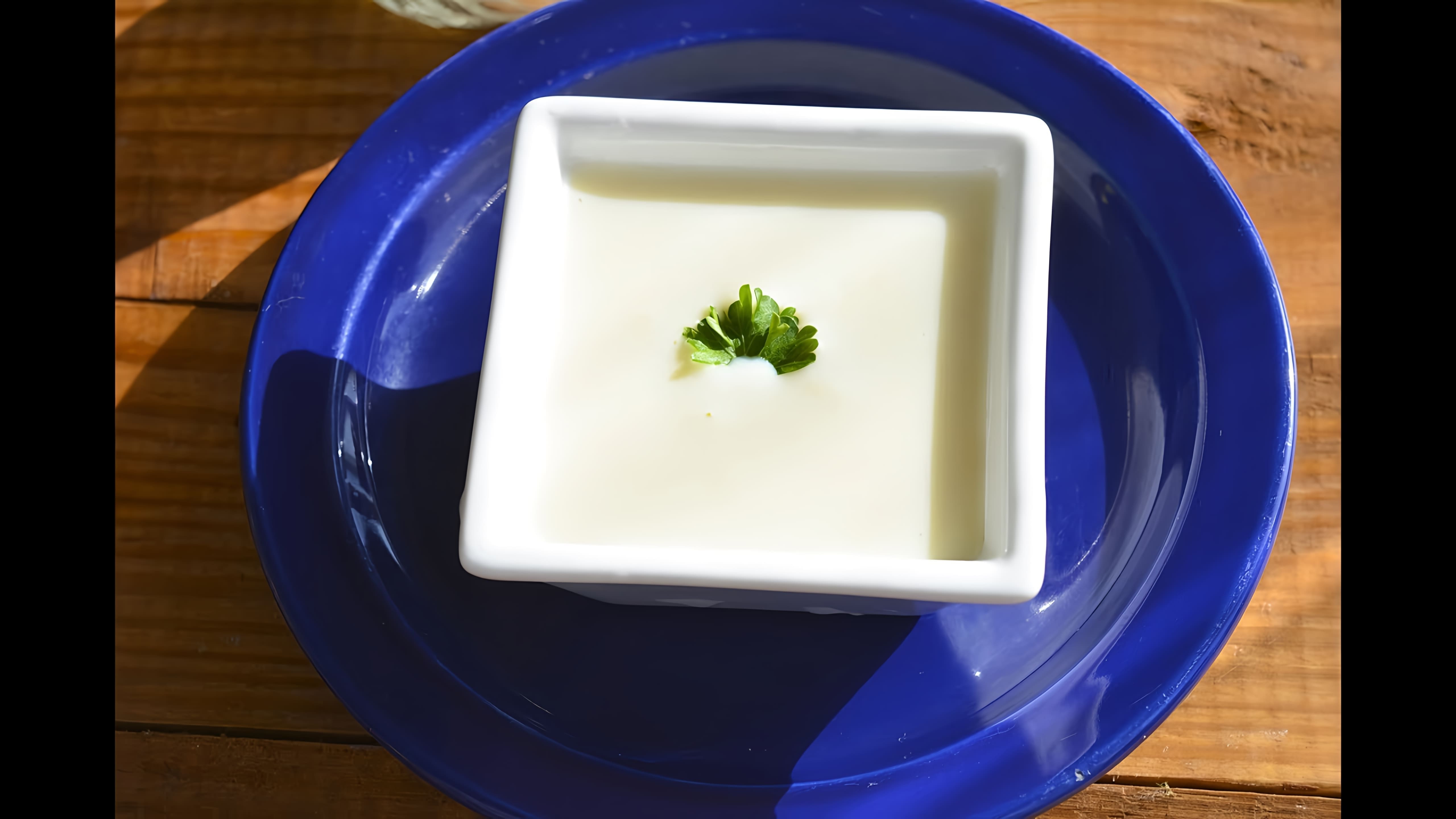 Молочный соус - это вкусное и простое блюдо, которое можно приготовить в домашних условиях