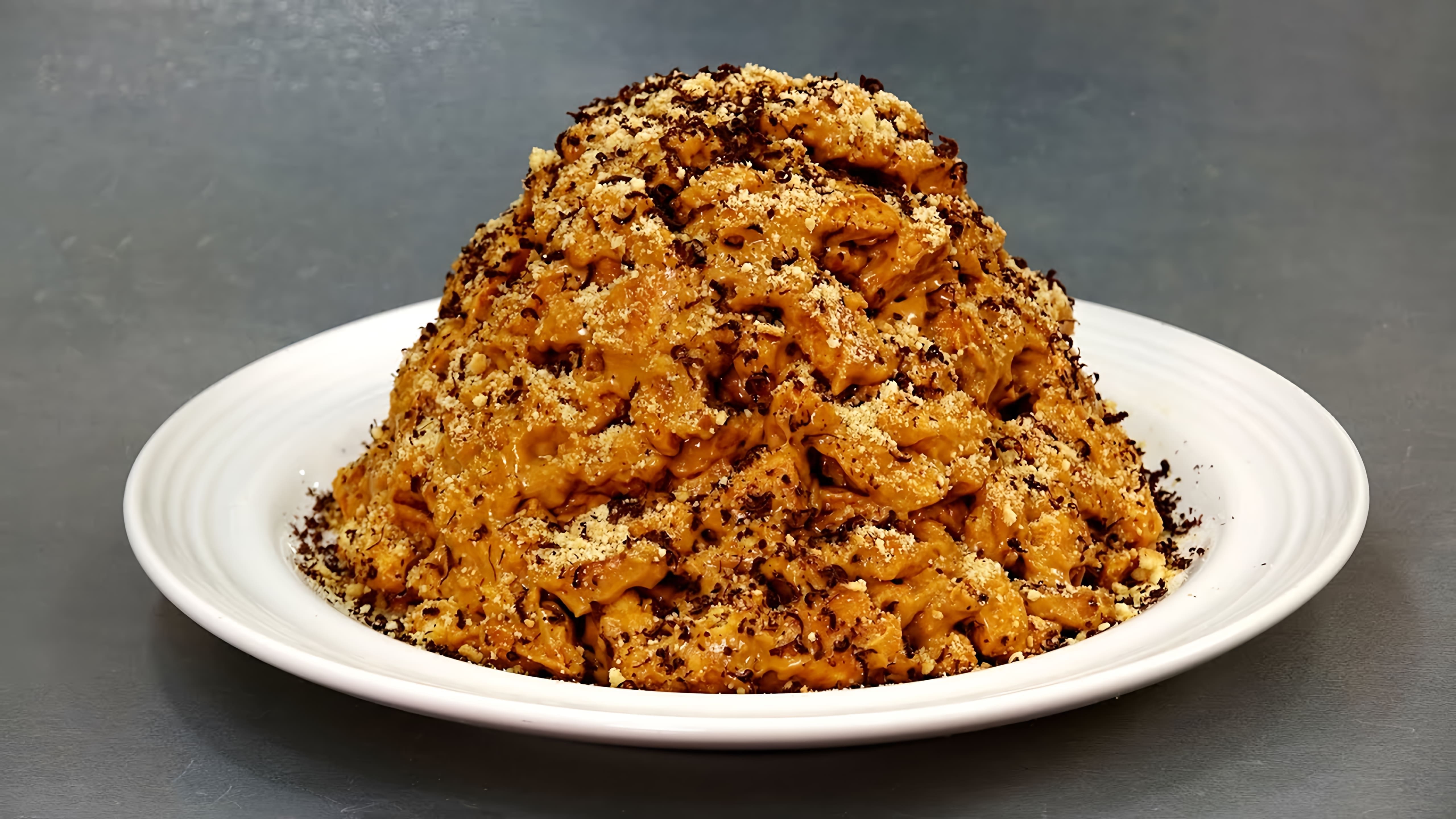 В этом видео демонстрируется рецепт приготовления торта "Муравейник" без выпечки