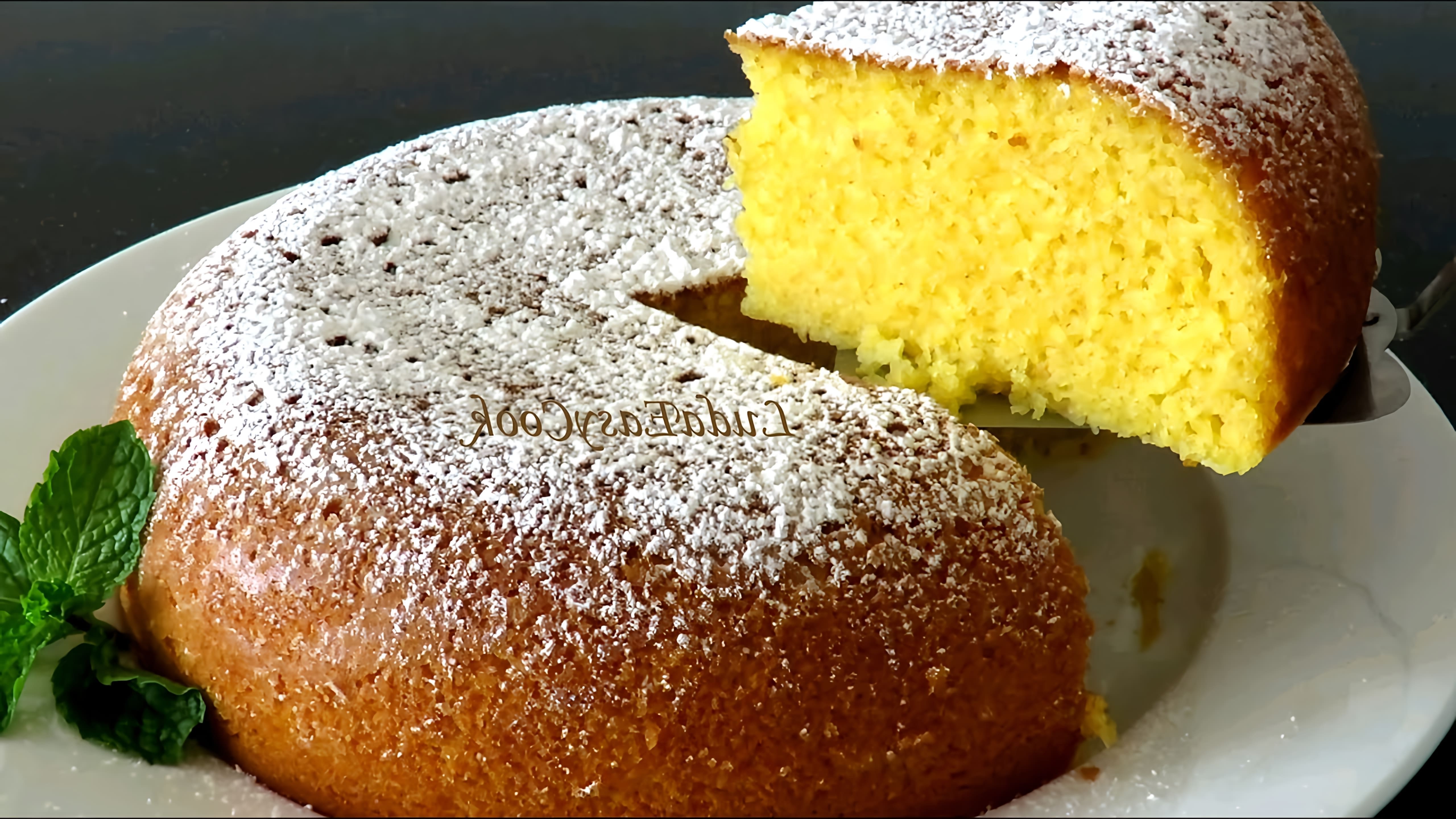 В этом видео демонстрируется рецепт бразильского пирога из кукурузной муки