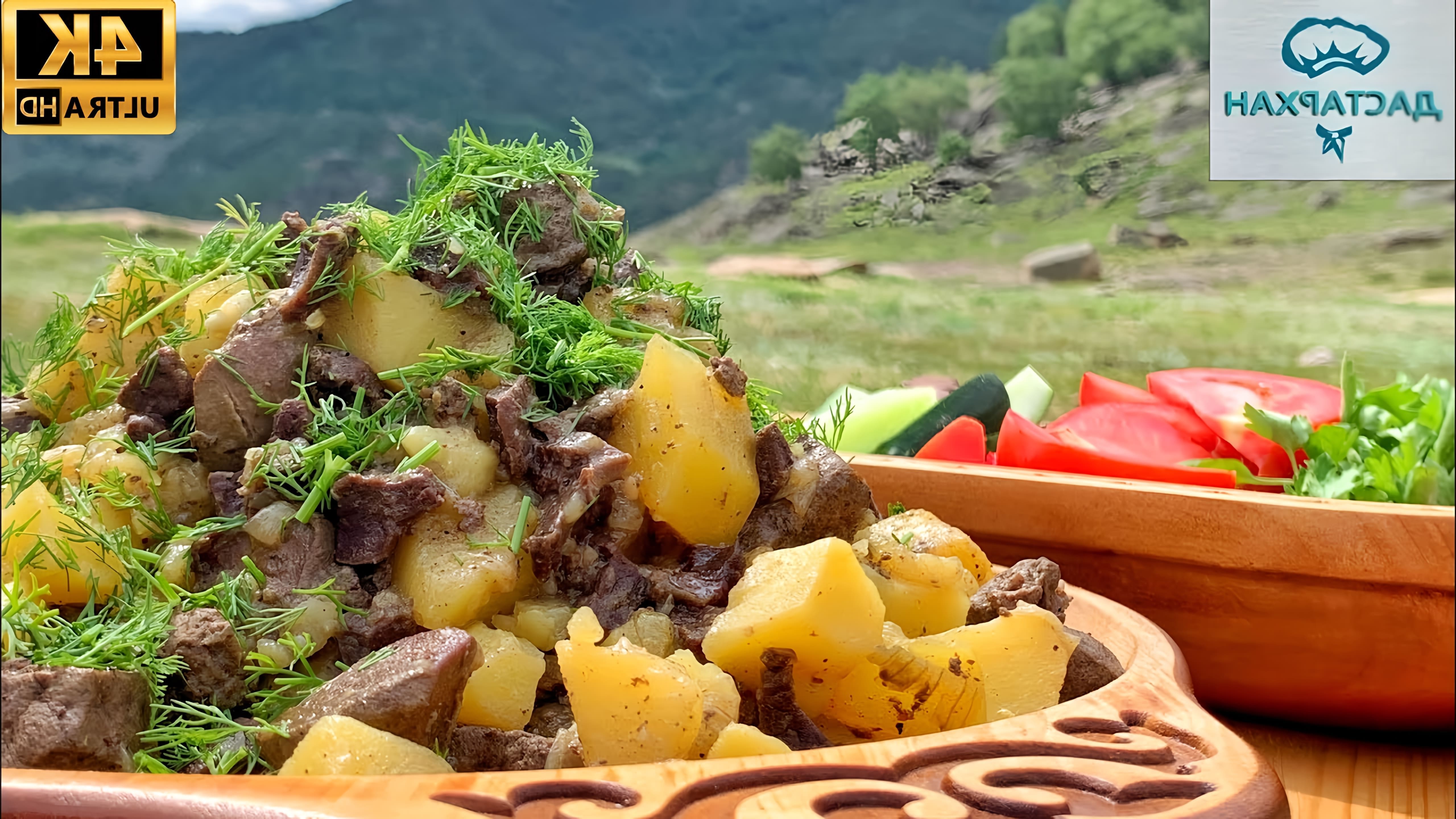 В этом видео демонстрируется рецепт приготовления традиционного казахского блюда - курда
