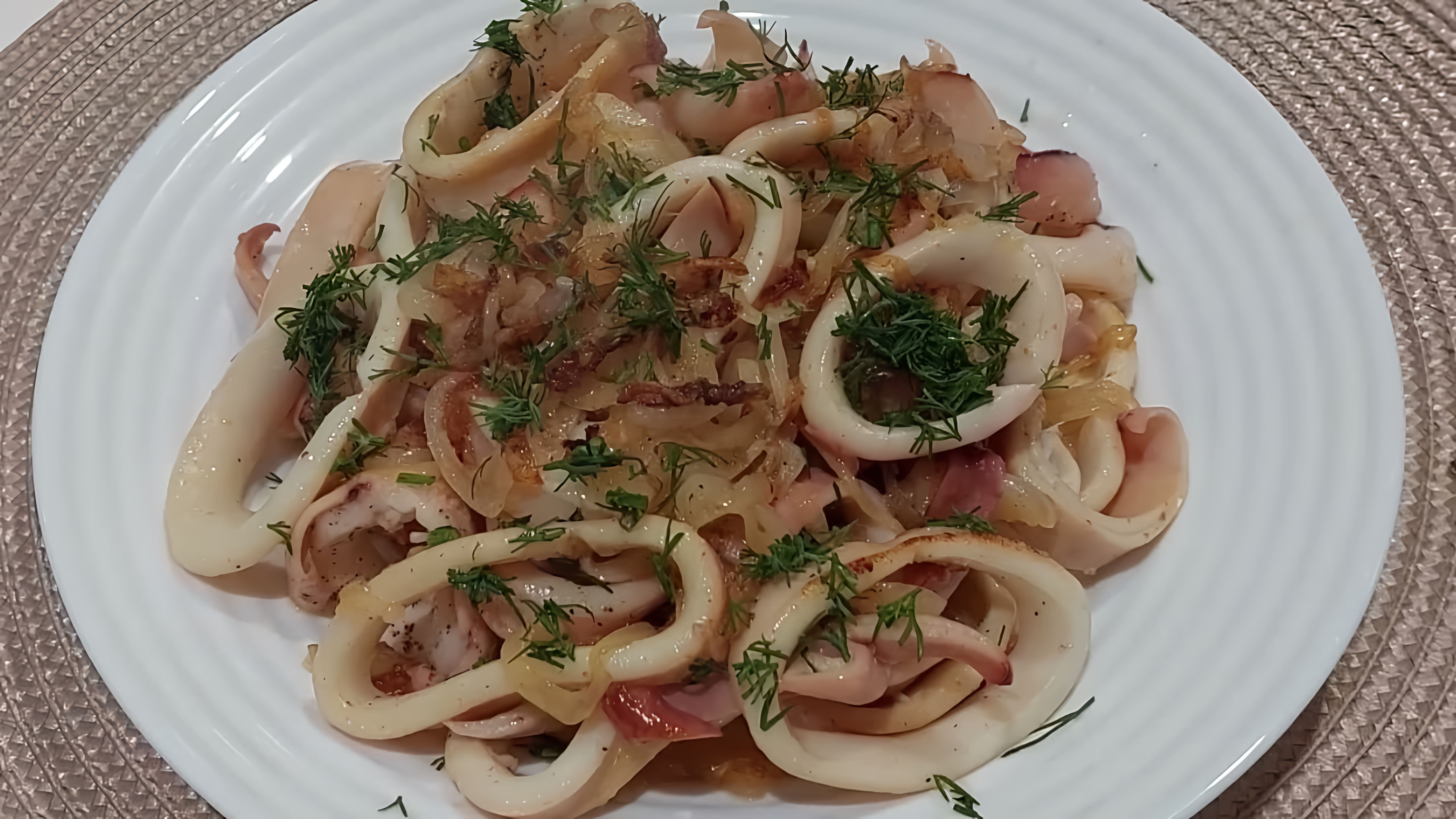 Жареные кольца кальмара с луком - это простое и вкусное блюдо, которое можно приготовить быстро и легко