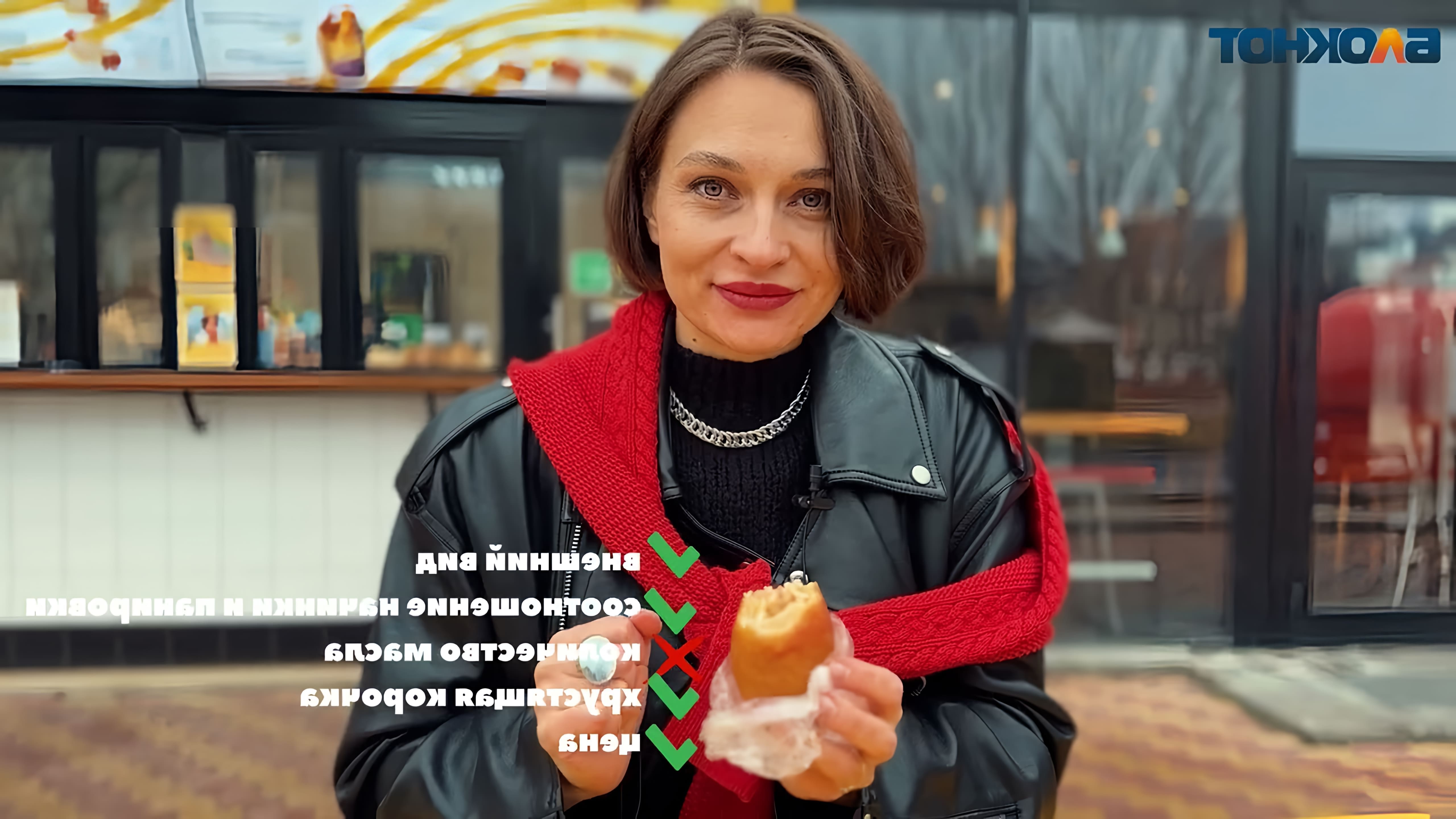 В данном видео рассказывается о том, как выбрать самую вкусную котлету по-киевски