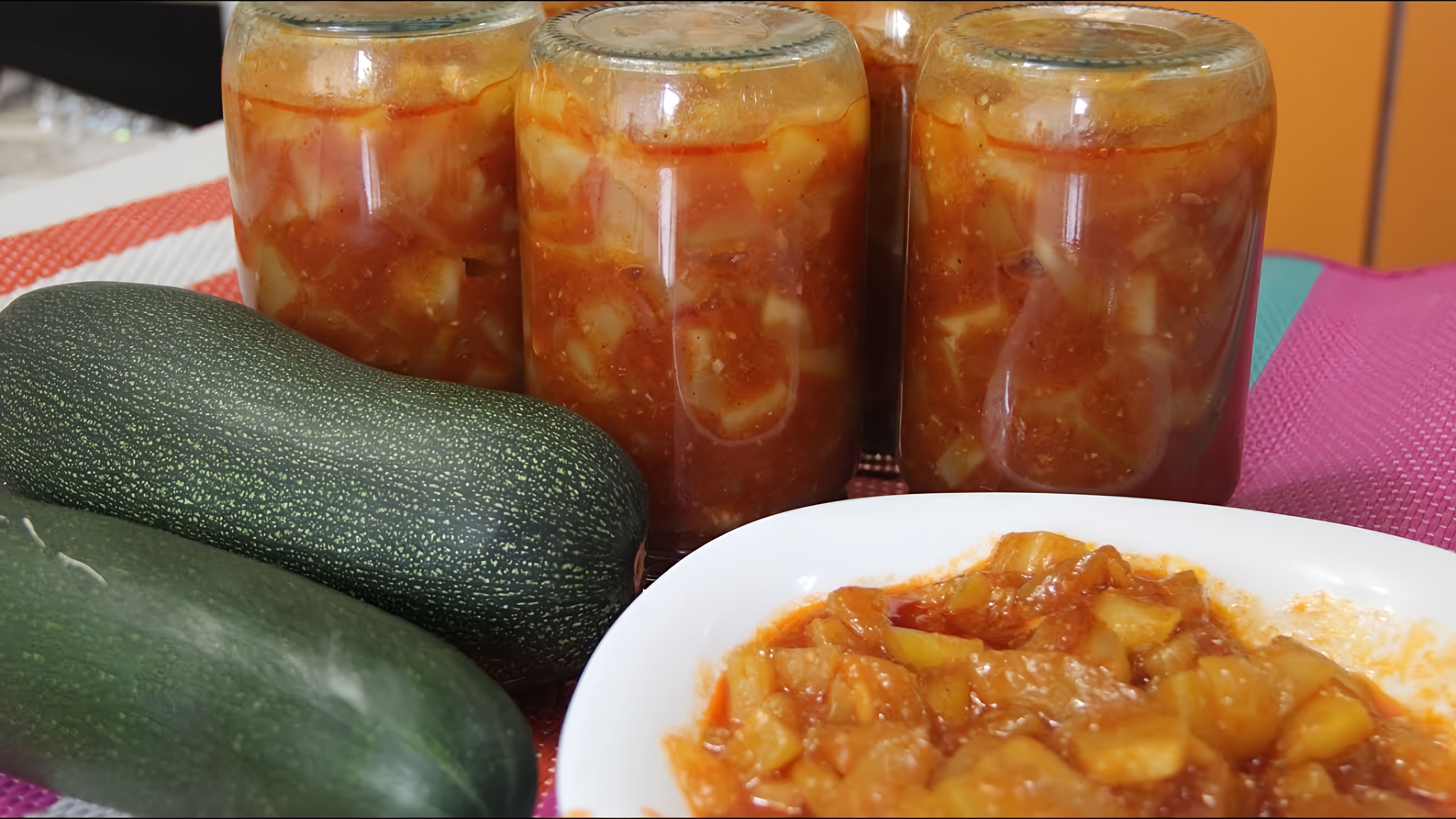 В этом видео демонстрируется процесс приготовления кабачков в томатной заливке