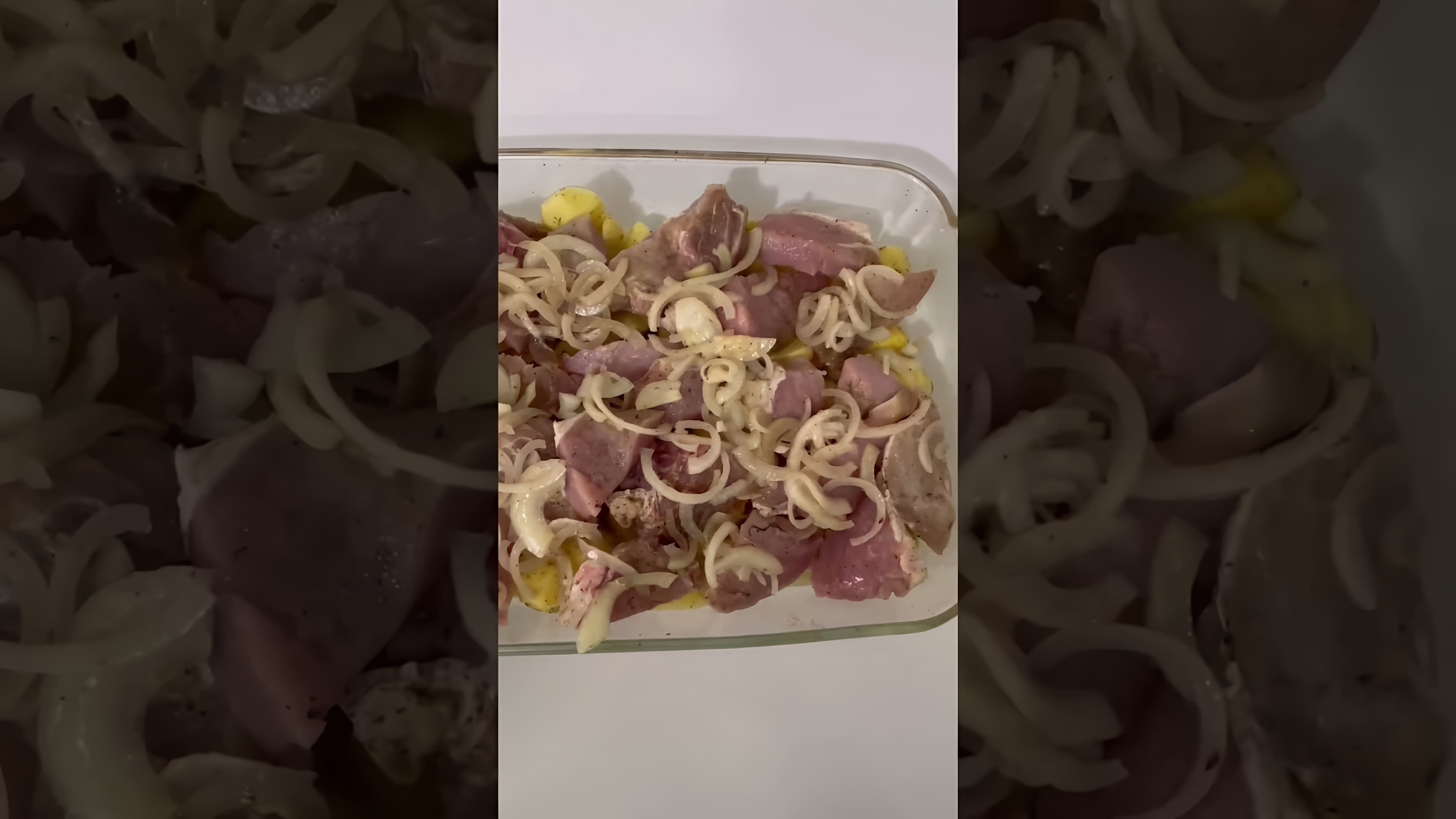 В данном видео демонстрируется процесс приготовления свинины с картофелем в духовке