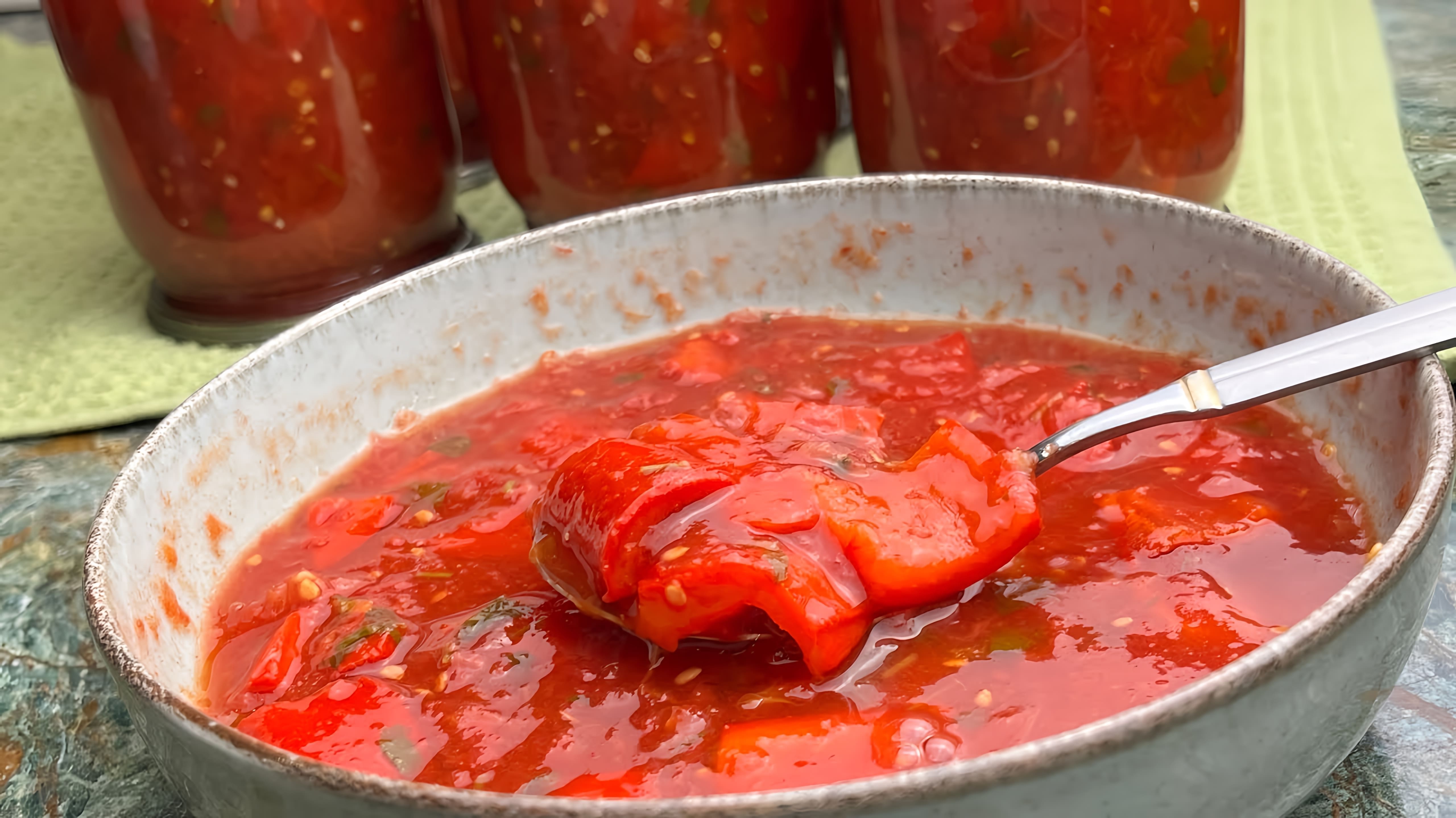 Видео как приготовить простой томатный и перченый соус, который требует только два основных ингредиента - помидоры и перцы