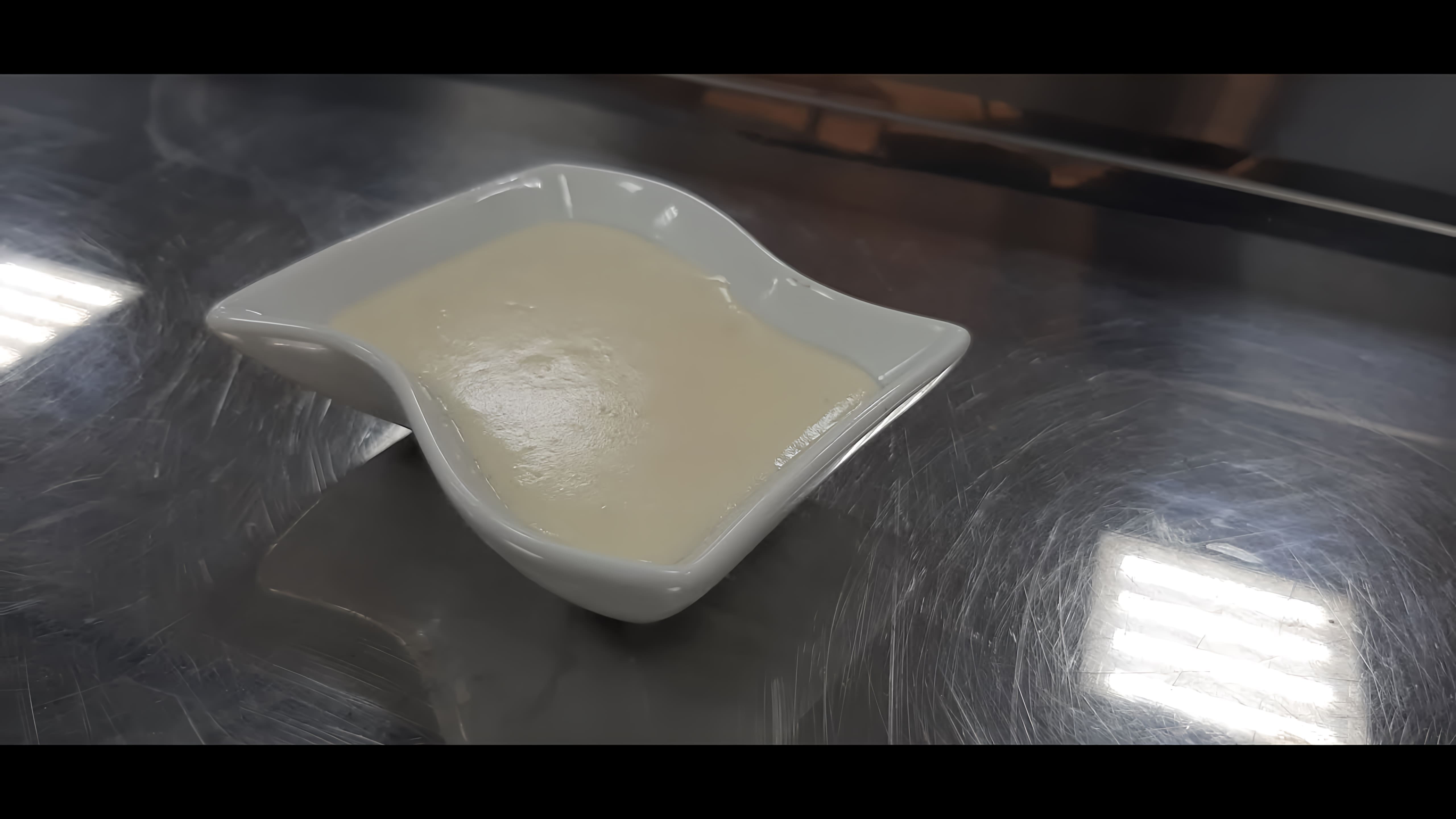 Соус молочный Рецепт - это видео-ролик, который показывает, как приготовить вкусный и ароматный молочный соус