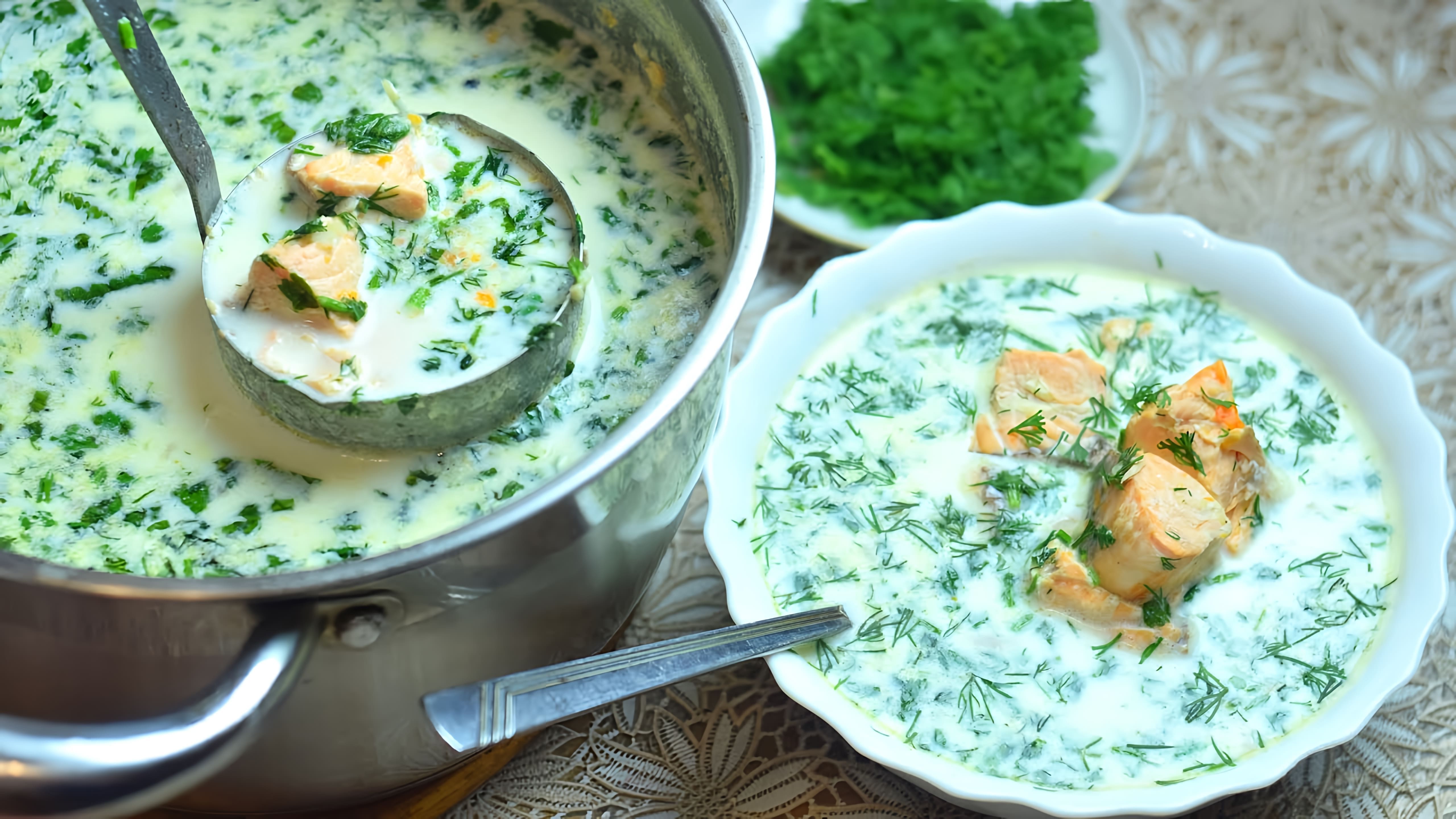 В этом видео-ролике вы увидите, как приготовить вкусный и нежный суп с сёмгой всего за 20 минут