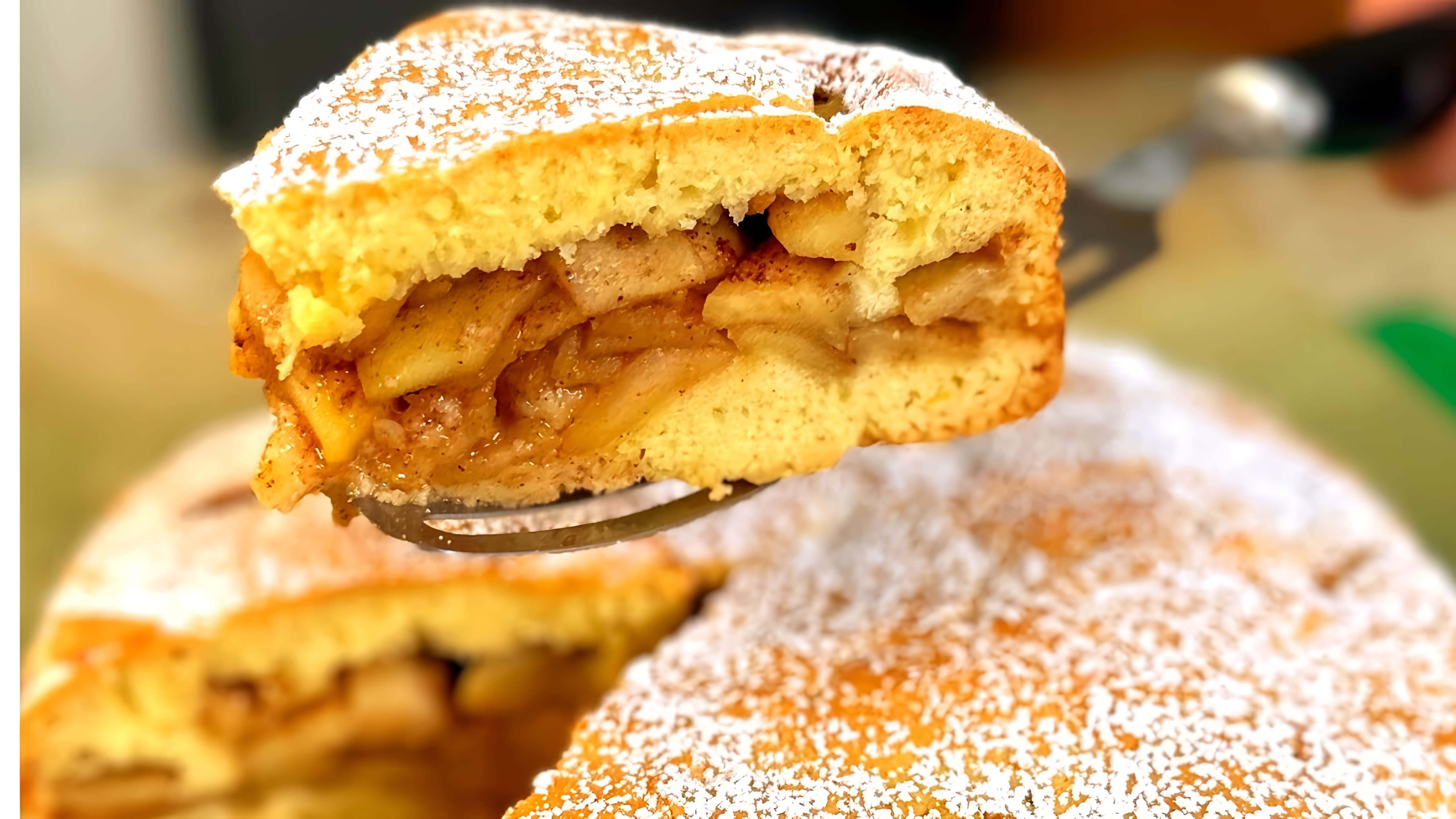 В этом видео демонстрируется рецепт приготовления яблочного пирога