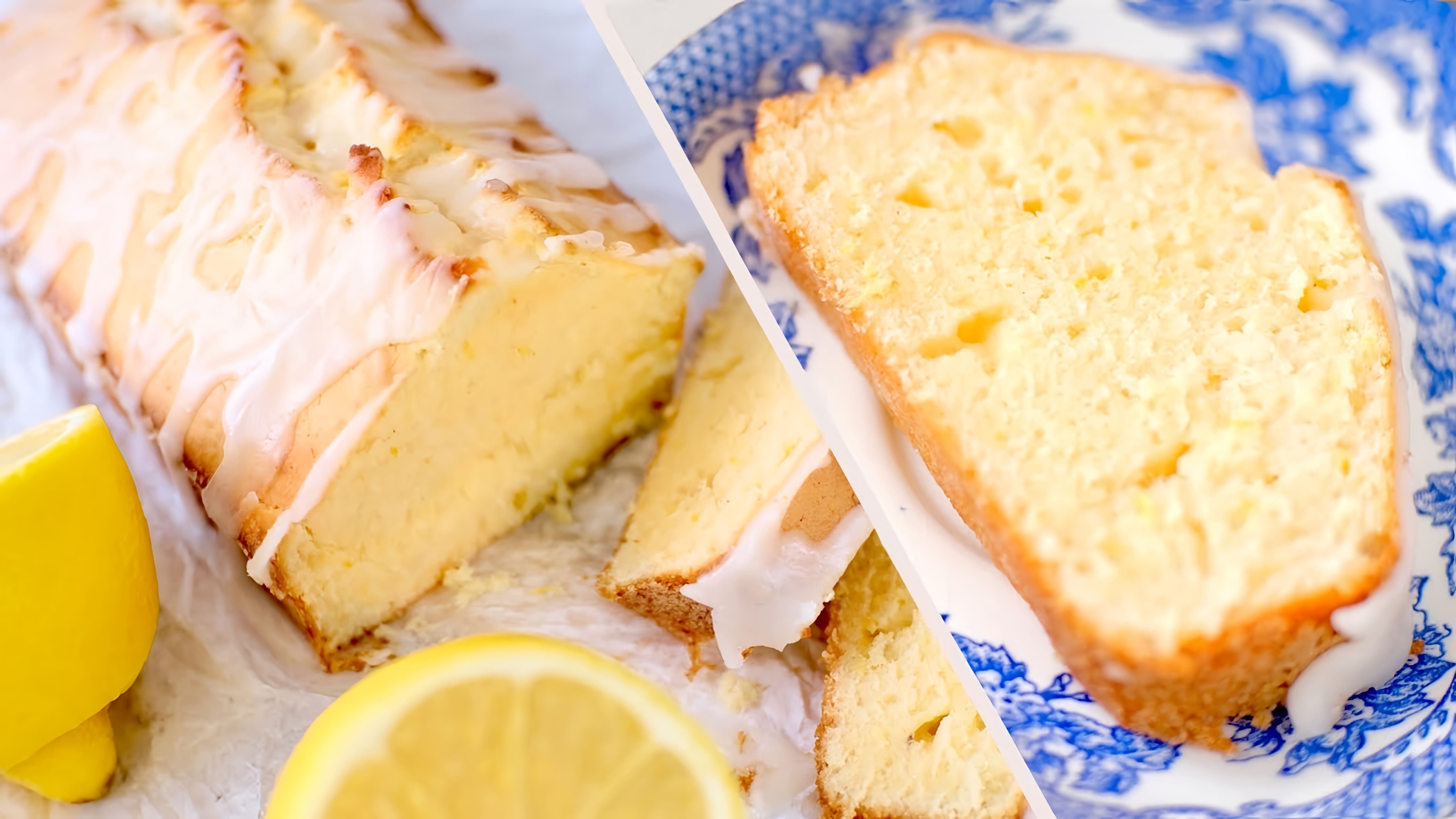 Английский Лимонный Кекс "Мадера" - это рецепт лимонного кекса из сериала Аббатство Даунтон ASMR