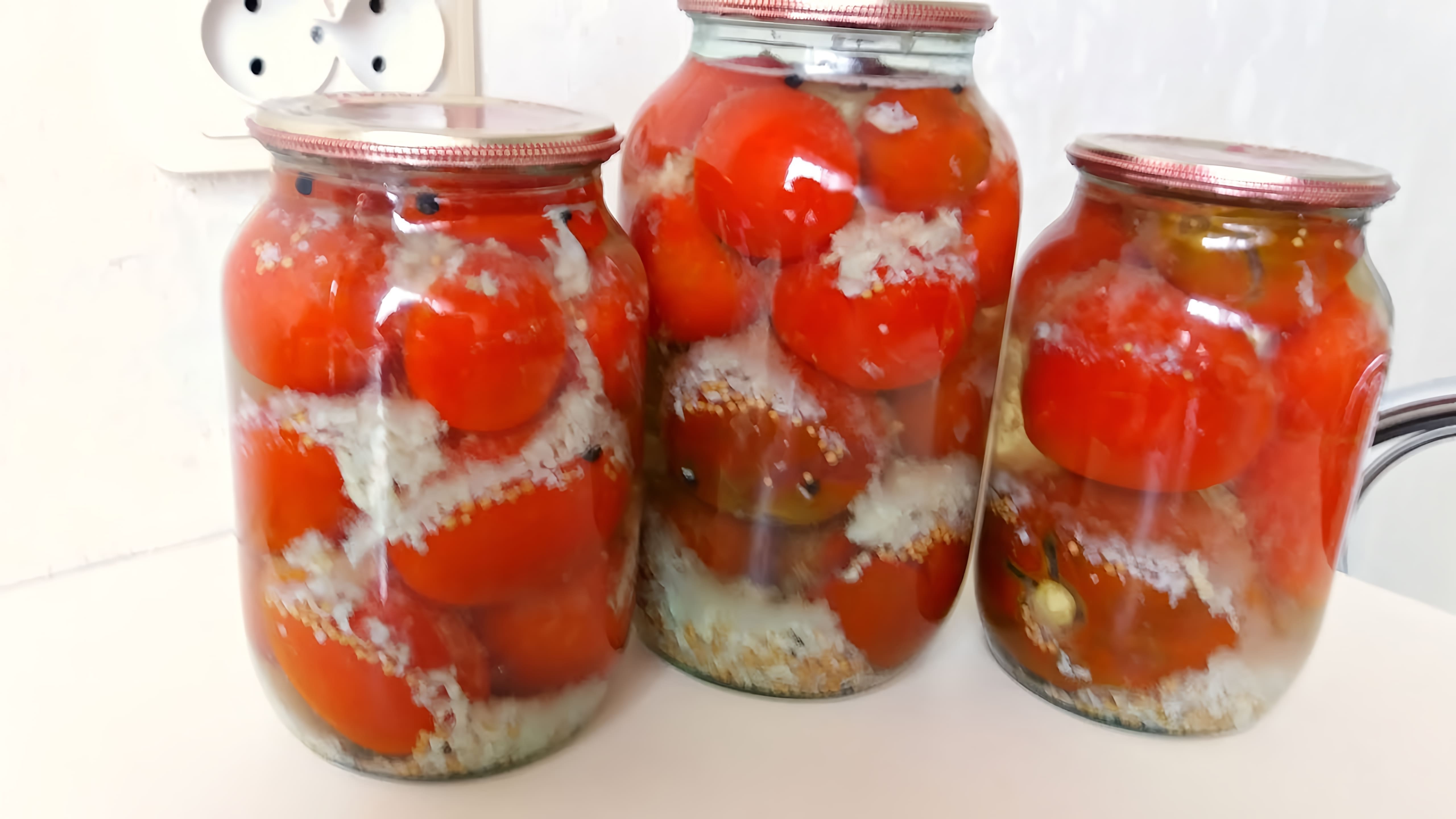 Видео рецепт консервирования помидоров в снегу на зиму