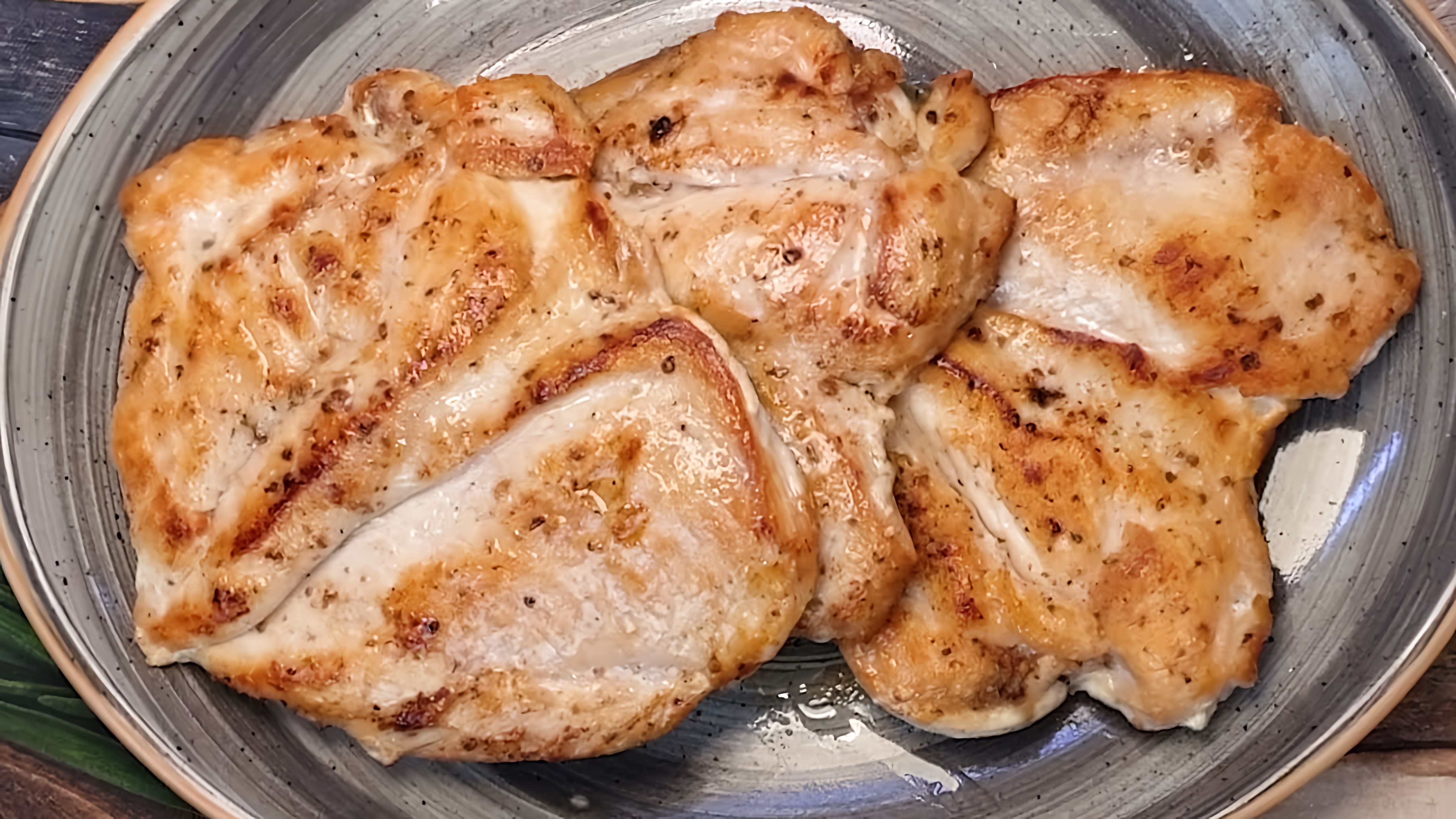 В этом видео-ролике вы увидите, как приготовить сочное куриное филе на сковороде