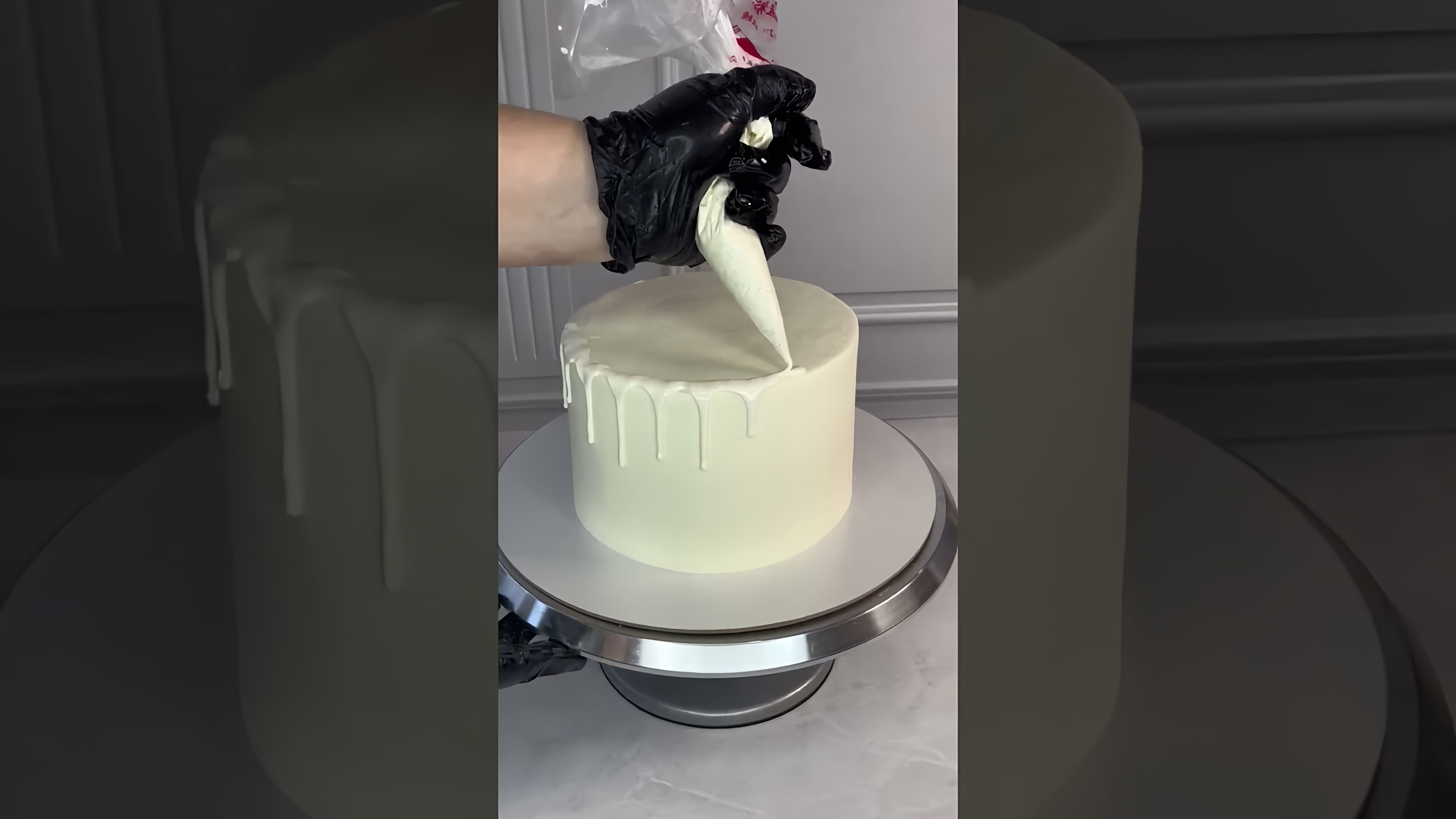 В этом видео-ролике мы покажем, как создать идеальные подтеки на торте