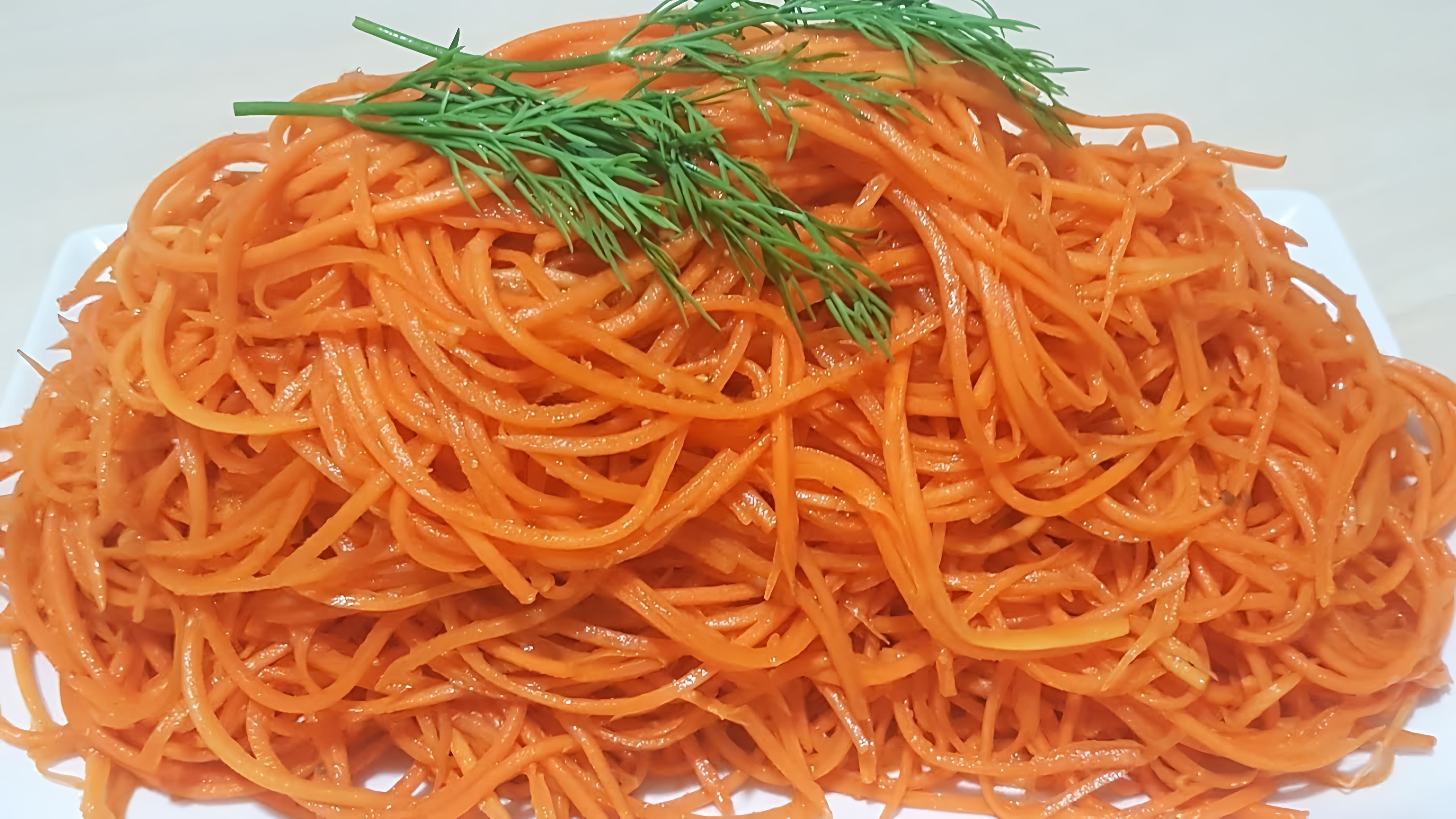 В этом видео-ролике вы узнаете рецепт приготовления моркови по-корейски, как это делают корейцы на рынке