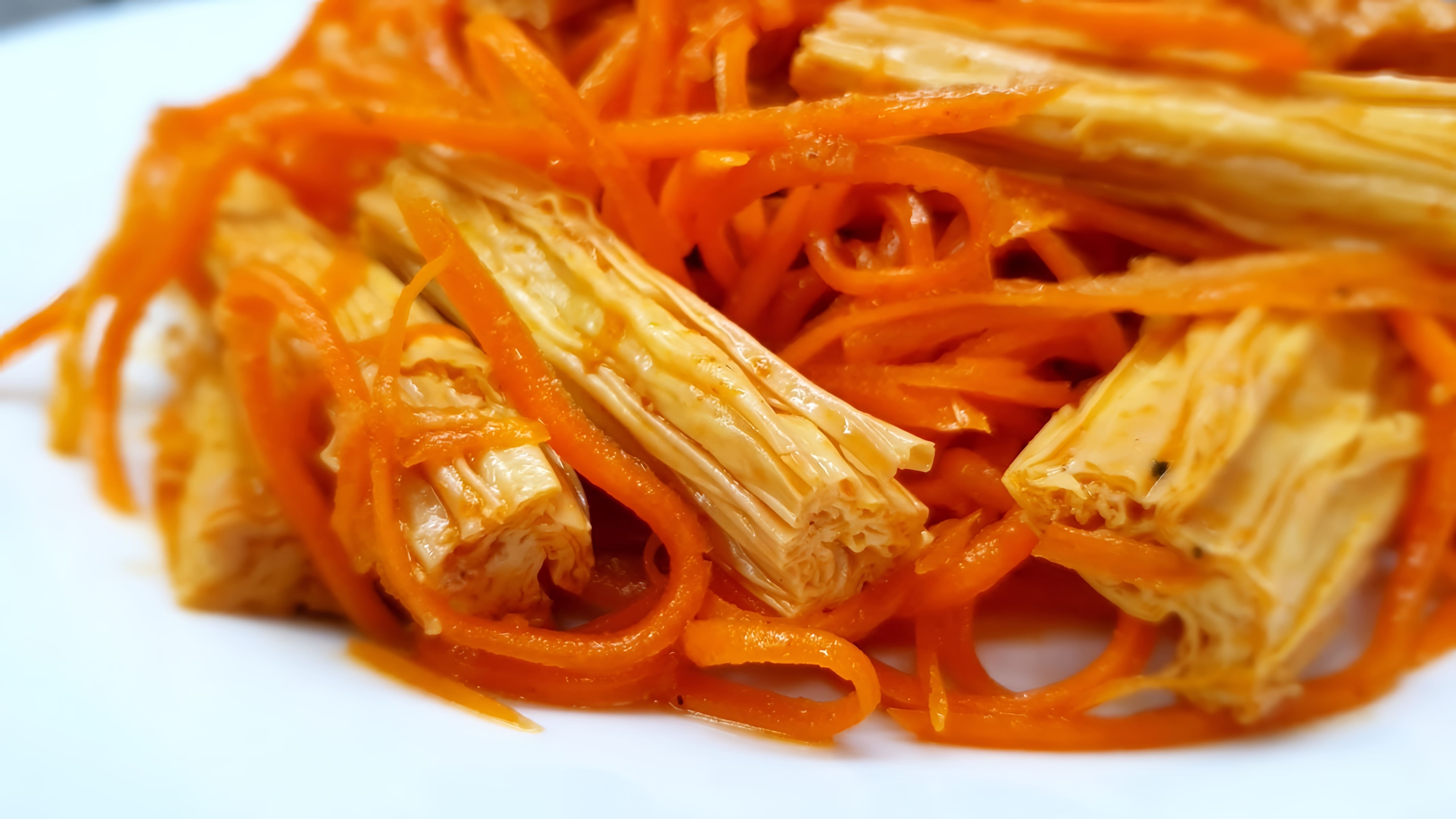 В этом видео-ролике мы покажем, как приготовить вкусный и оригинальный салат из спаржи и моркови по-корейски без использования майонеза