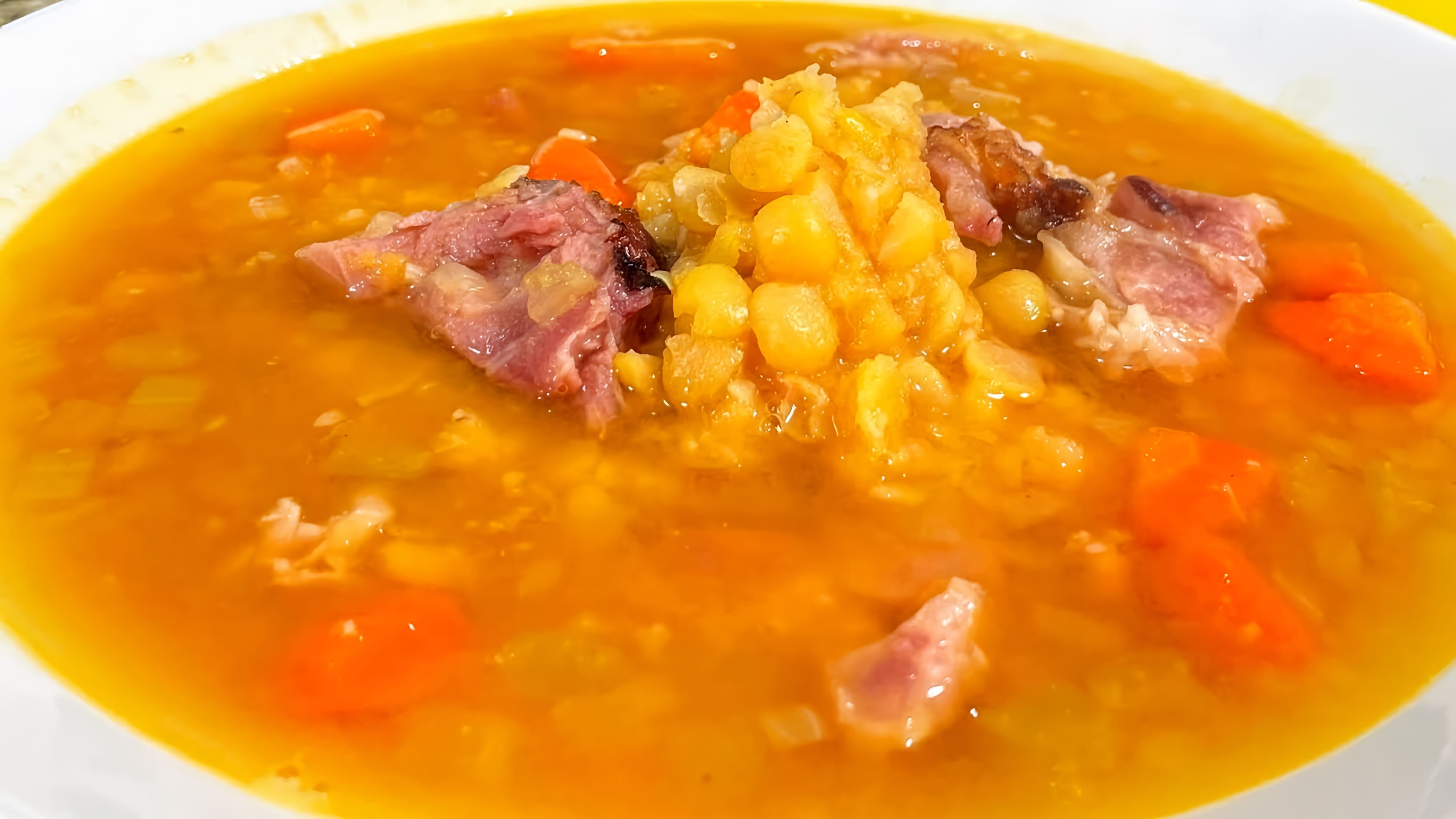 Видео рецепт горохового супа с копченой свининой
