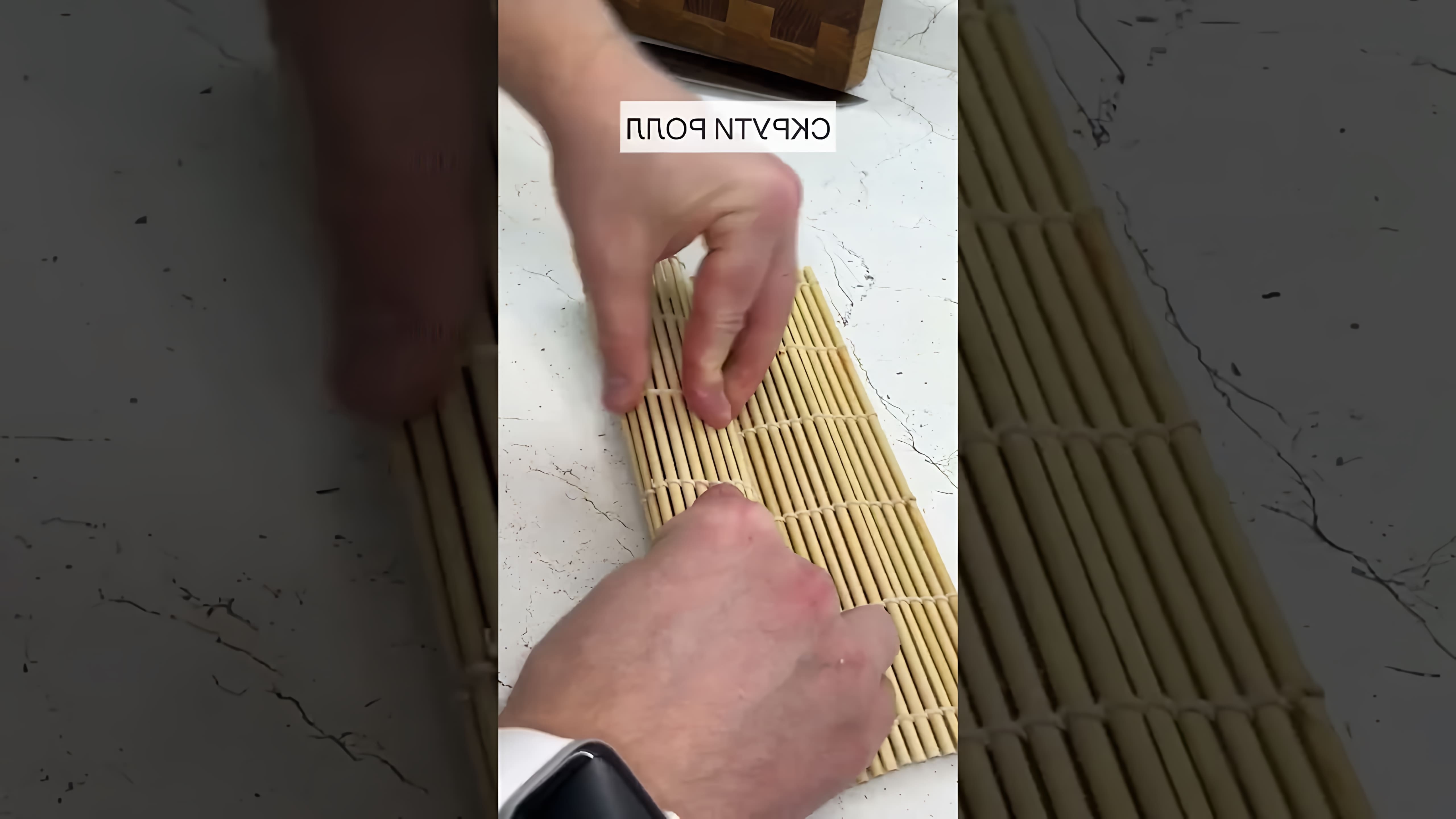 В этом видео демонстрируется процесс приготовления стрипс темпура роллов