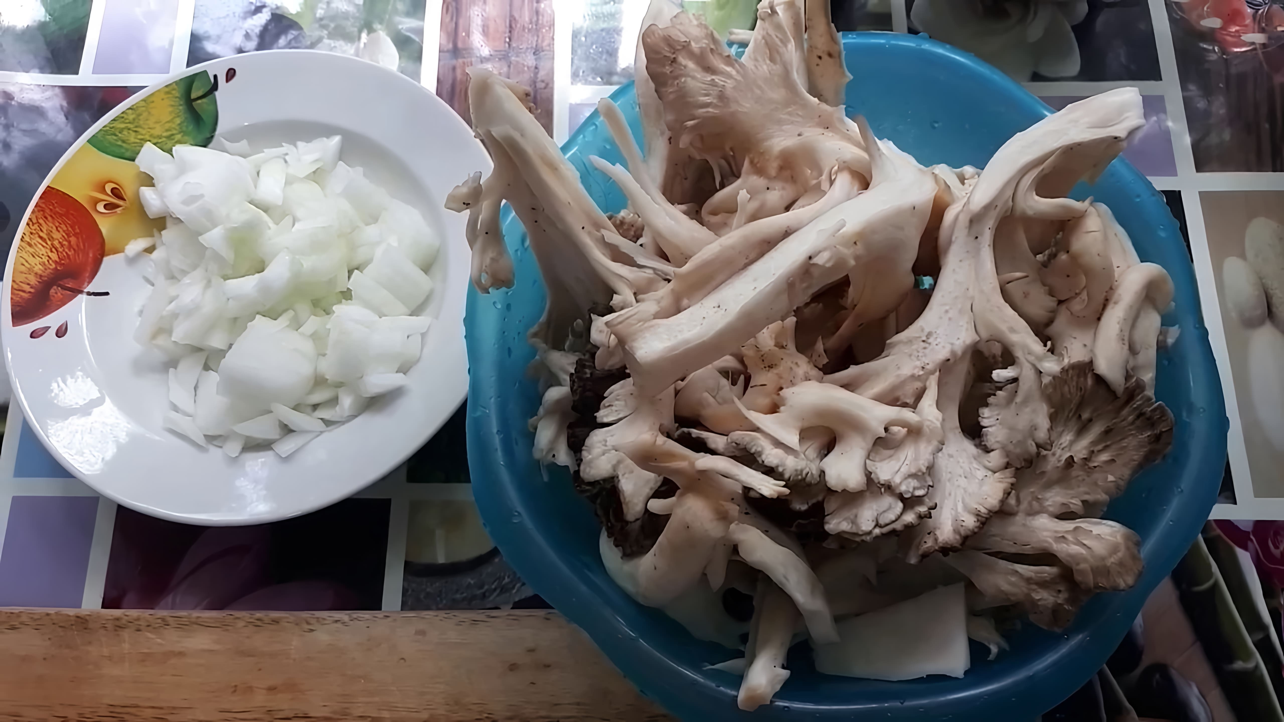 В этом видео демонстрируется процесс приготовления гриба-квочки, который также известен как грифон курчавый