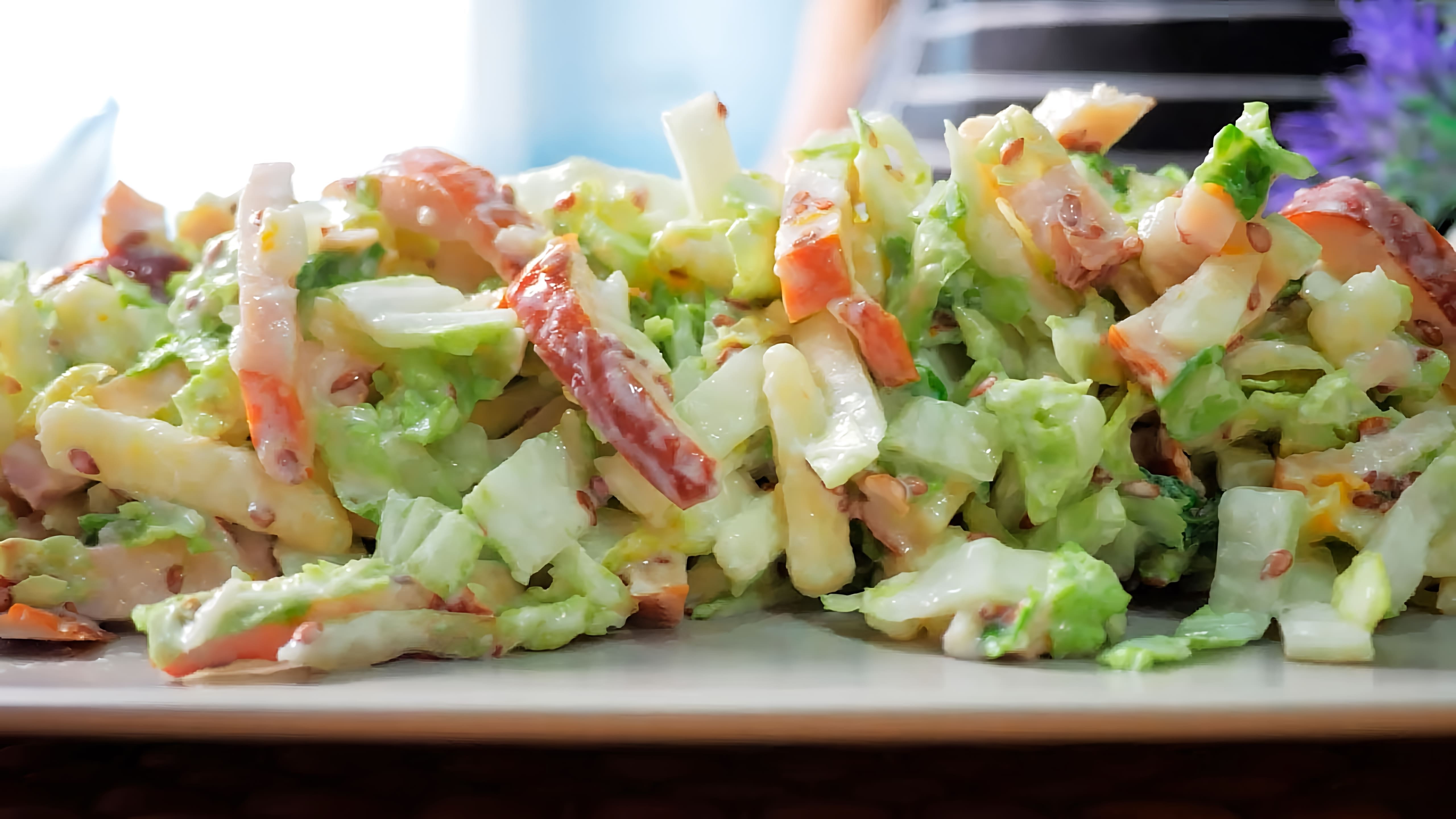 Рецепт салата использует только три основных ингредиента - пекинскую капусту, яблоки и куриную грудку