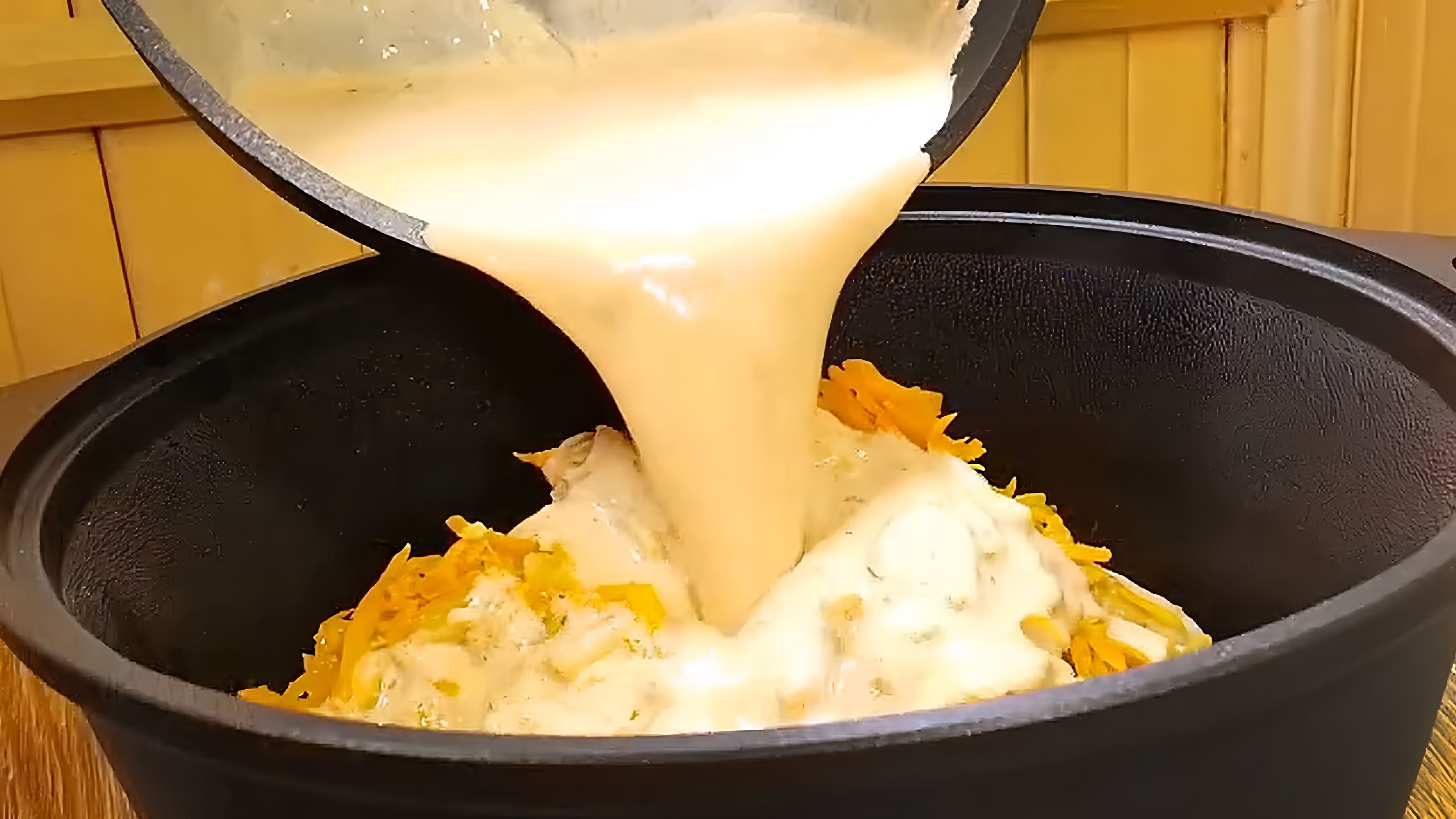 В данном видео демонстрируется процесс приготовления необычного блюда из курицы с использованием кефирного соуса