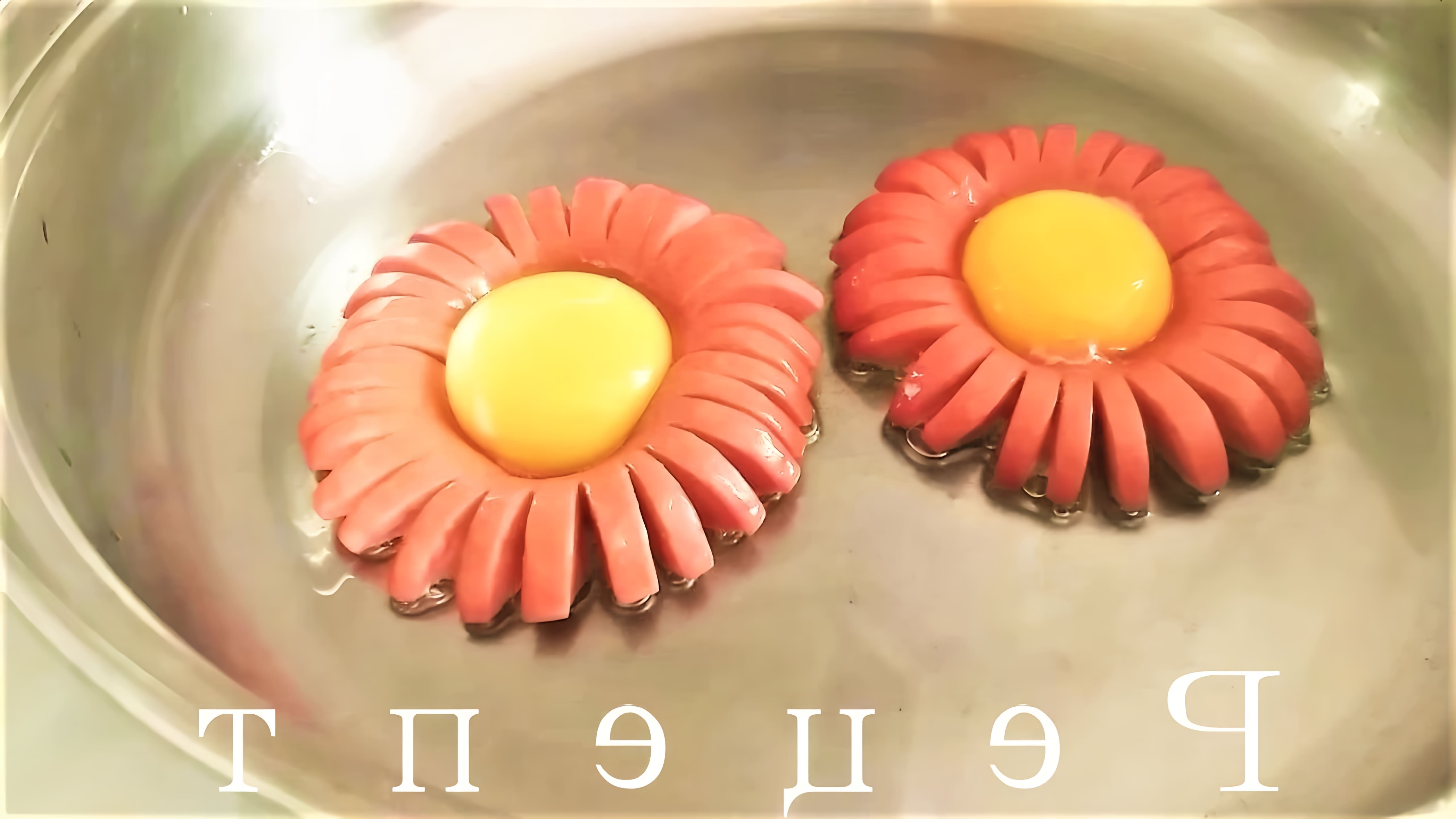 Жаренные сосиски с яйцами - новый способ приготовить завтрак