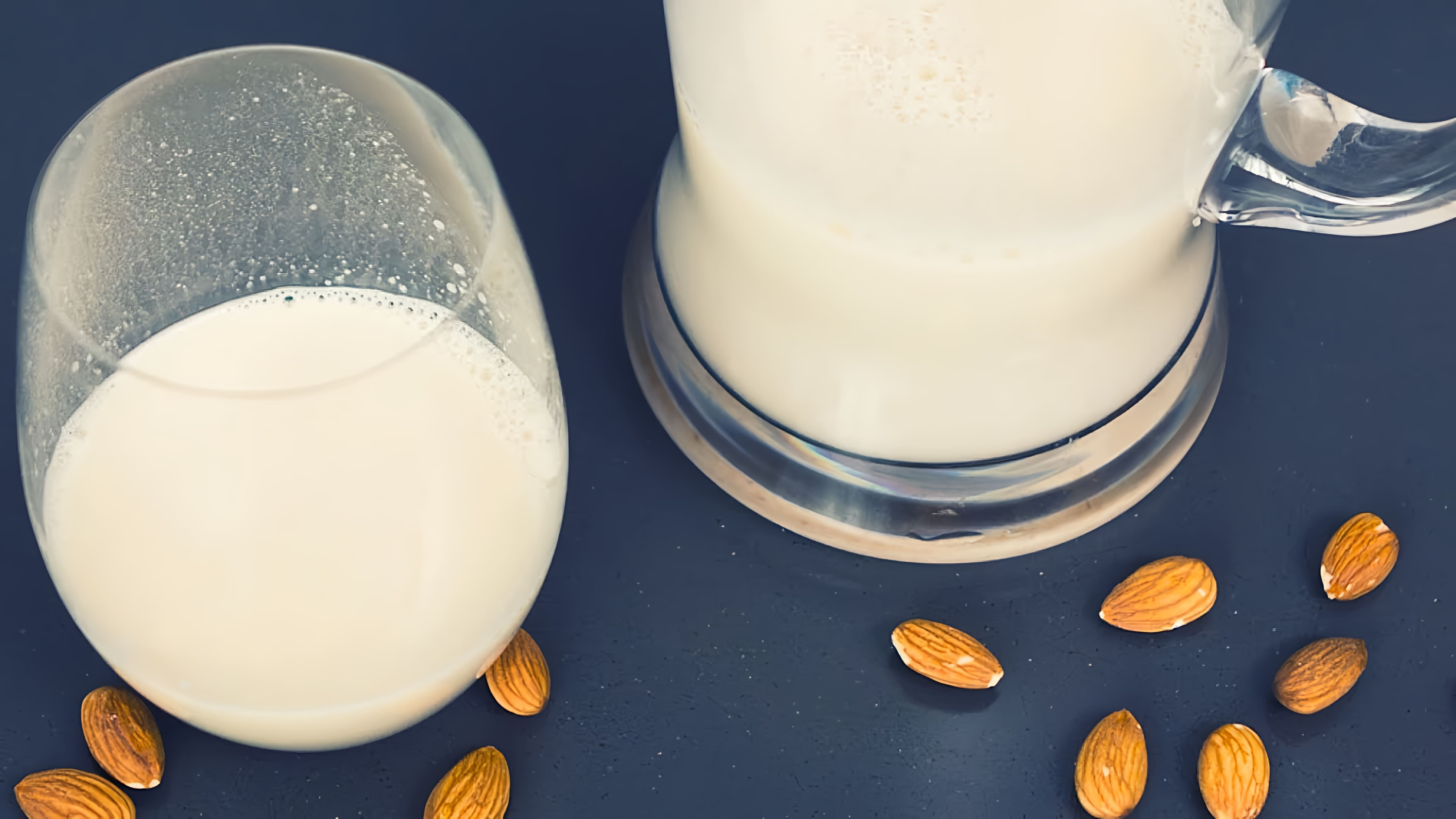 Миндальное молоко - это альтернатива молоку животных, которая становится все более популярной