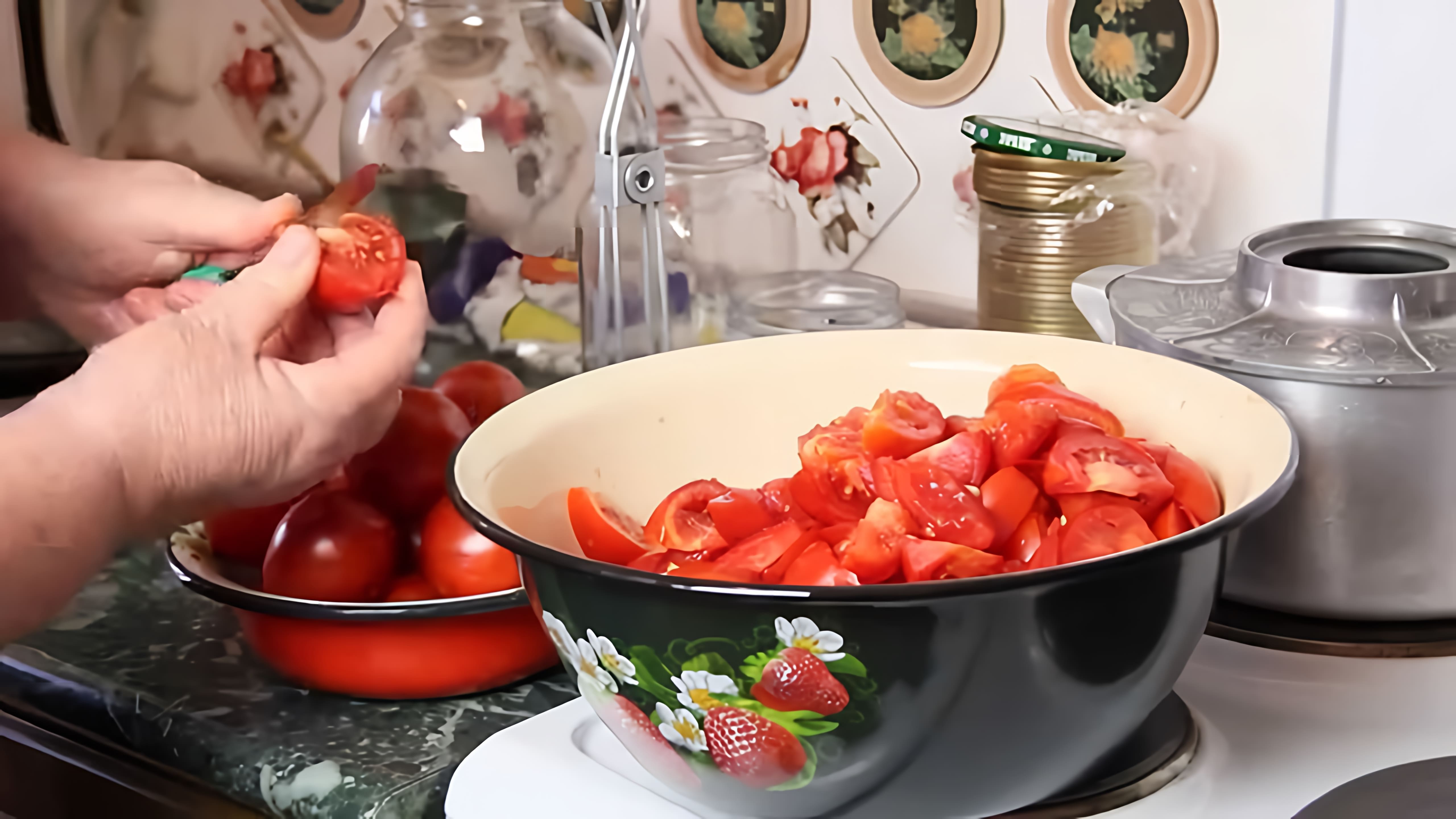 В этом видео демонстрируется простой и быстрый способ приготовления томатной пасты в домашних условиях