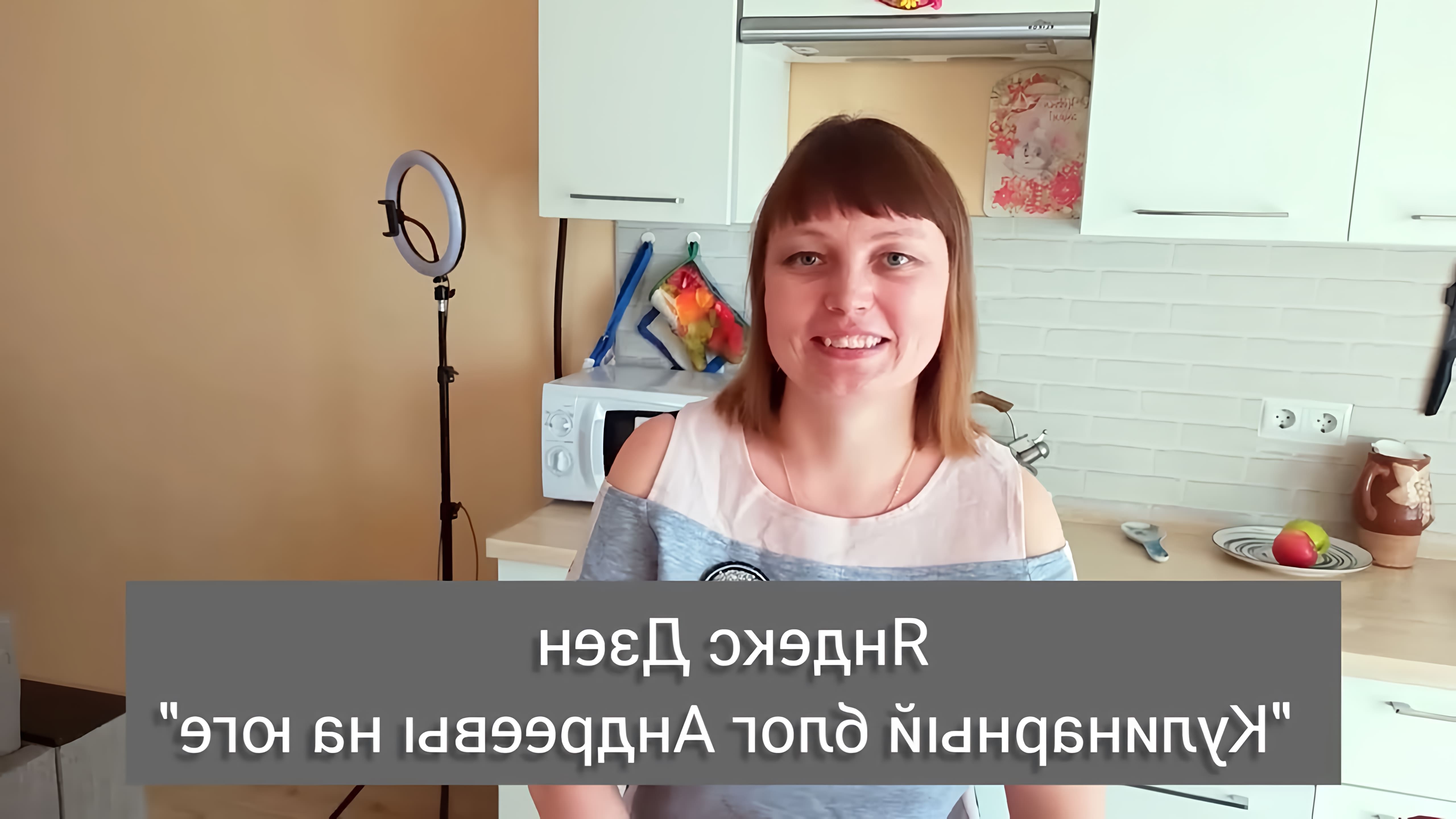 Канал Жени на Яндекс Дзен: Кулинарный блог Андреевы на юге... 