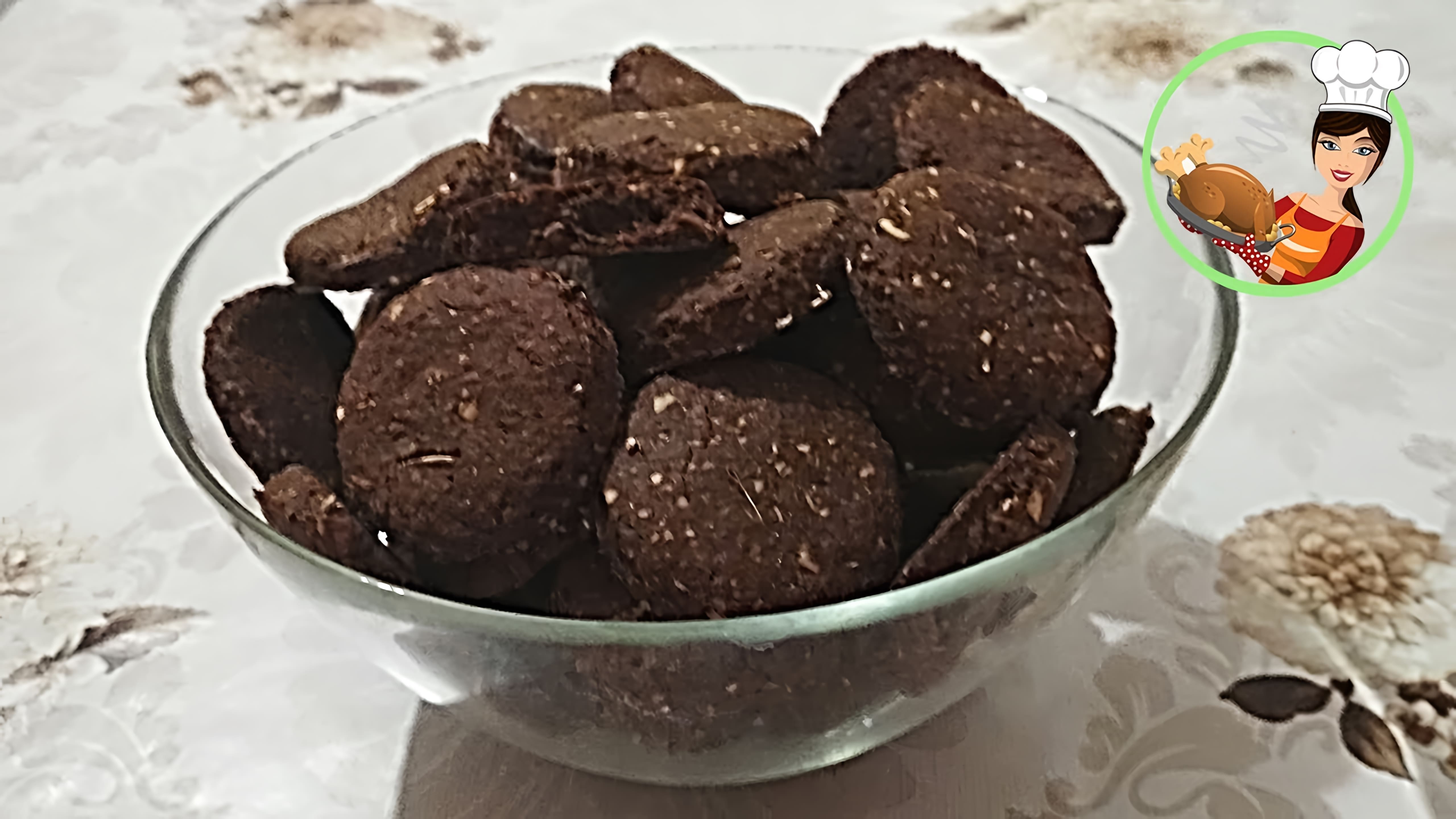 В этом видео демонстрируется рецепт шоколадного печенья на геркулесе, подходящего для диабетиков первого и второго типа, а также для разгрузочной диеты и правильного питания