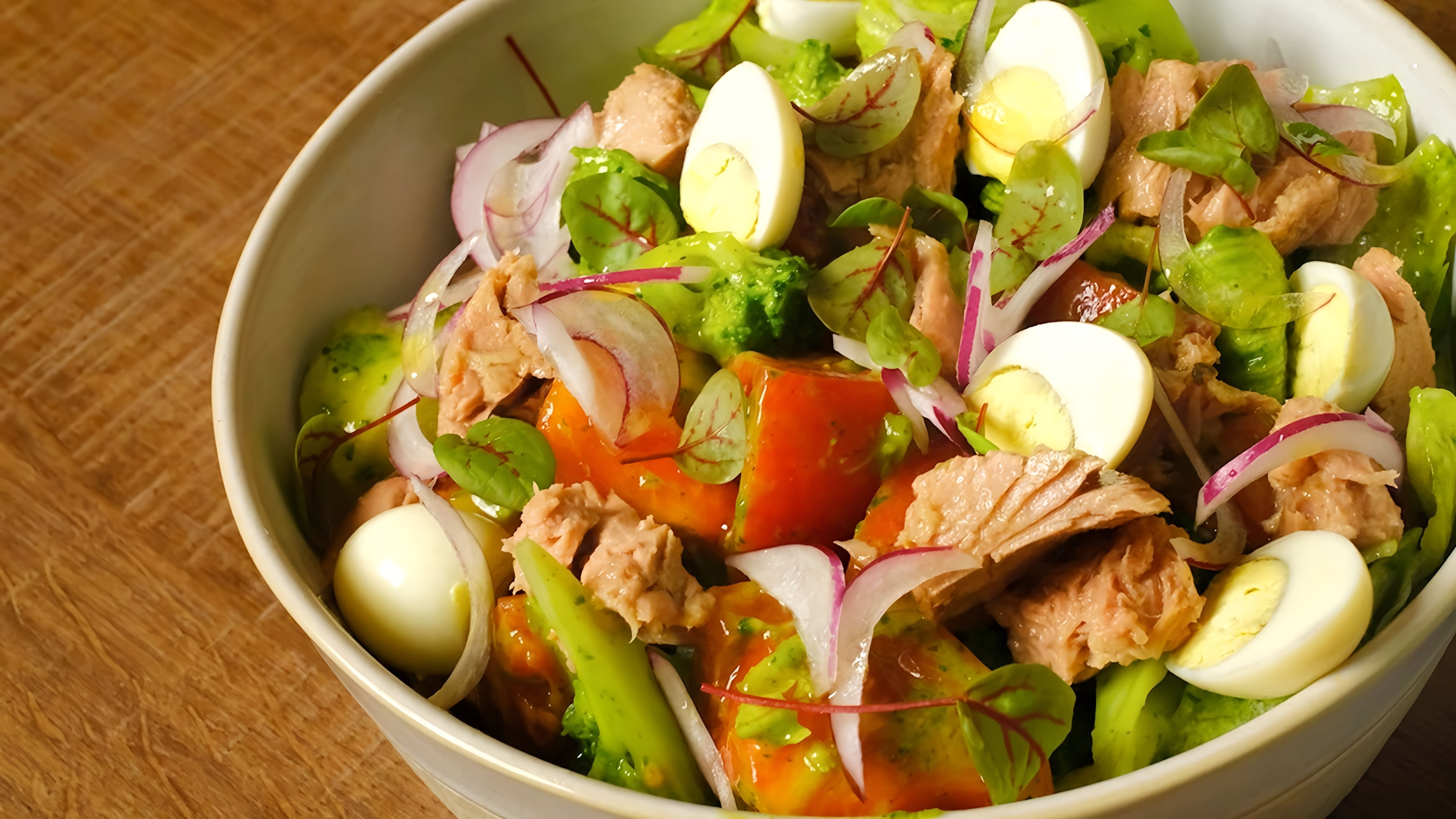 В этом видео демонстрируется рецепт салата с консервированным тунцом и овощами