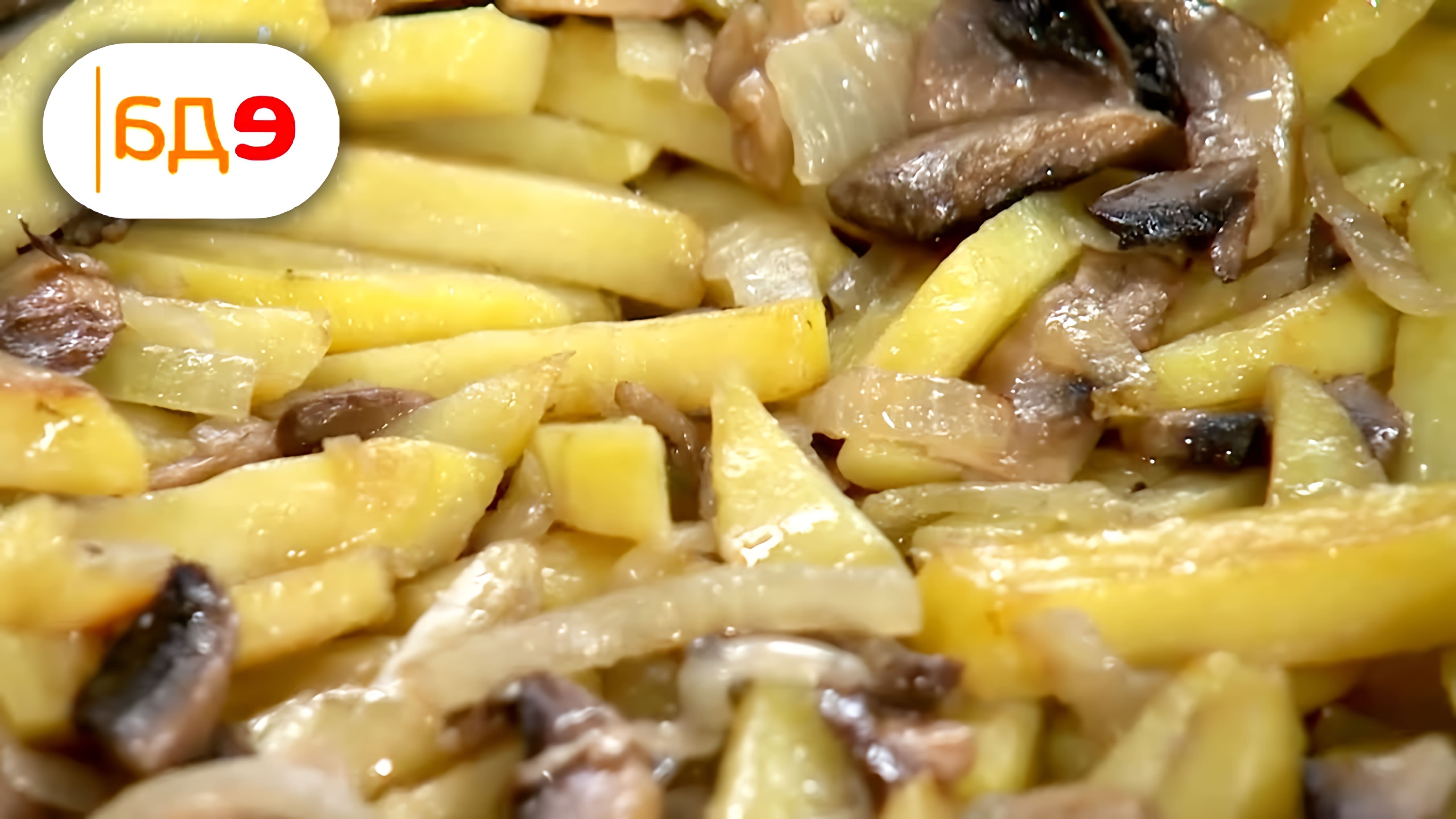 В этом видео Илья Лазерсон готовит блюдо "Треска-картошка-грибы"