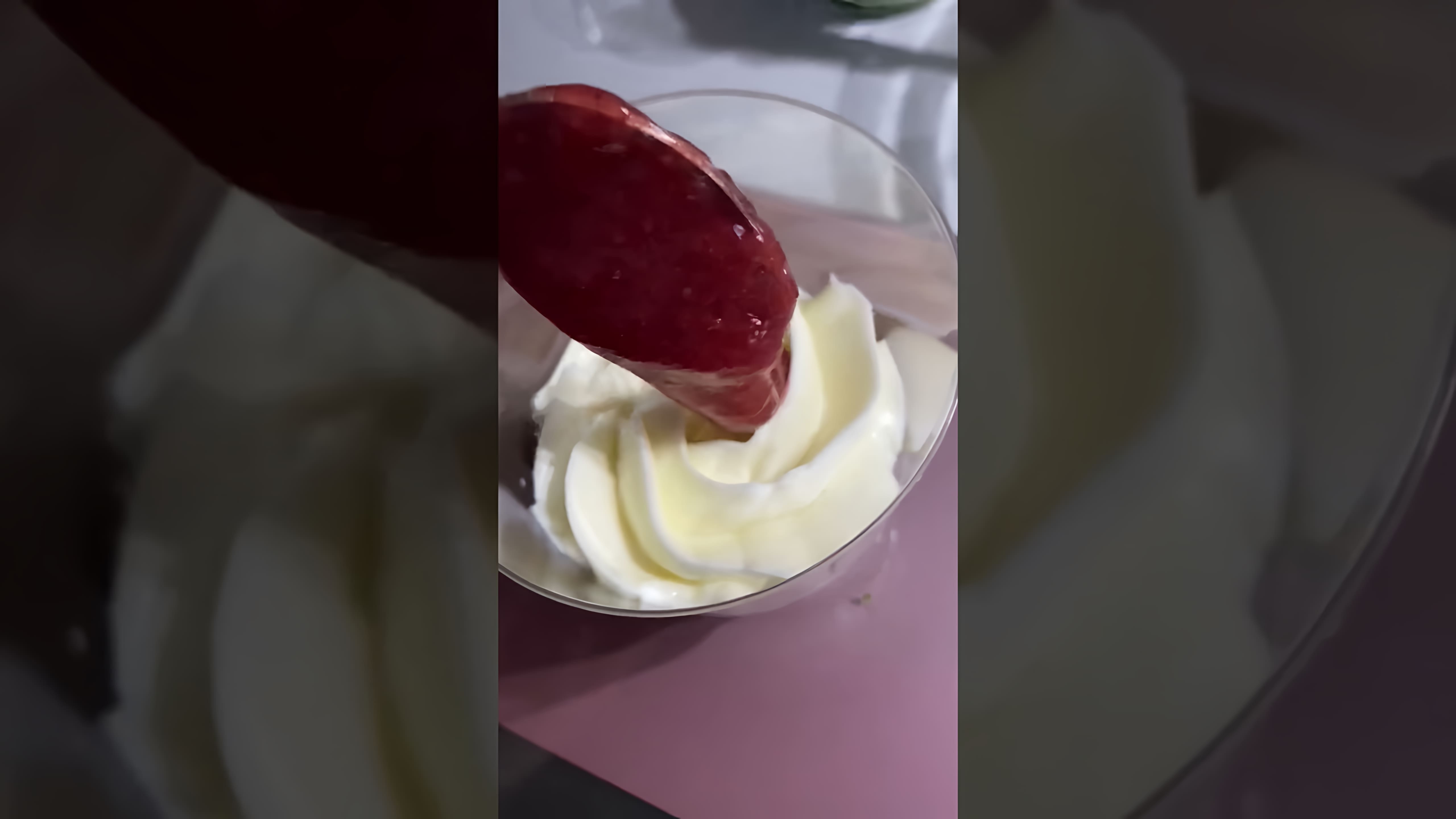 В этом видео-ролике вы увидите процесс приготовления вкусных и оригинальных трайфлов "клубничный мохито"
