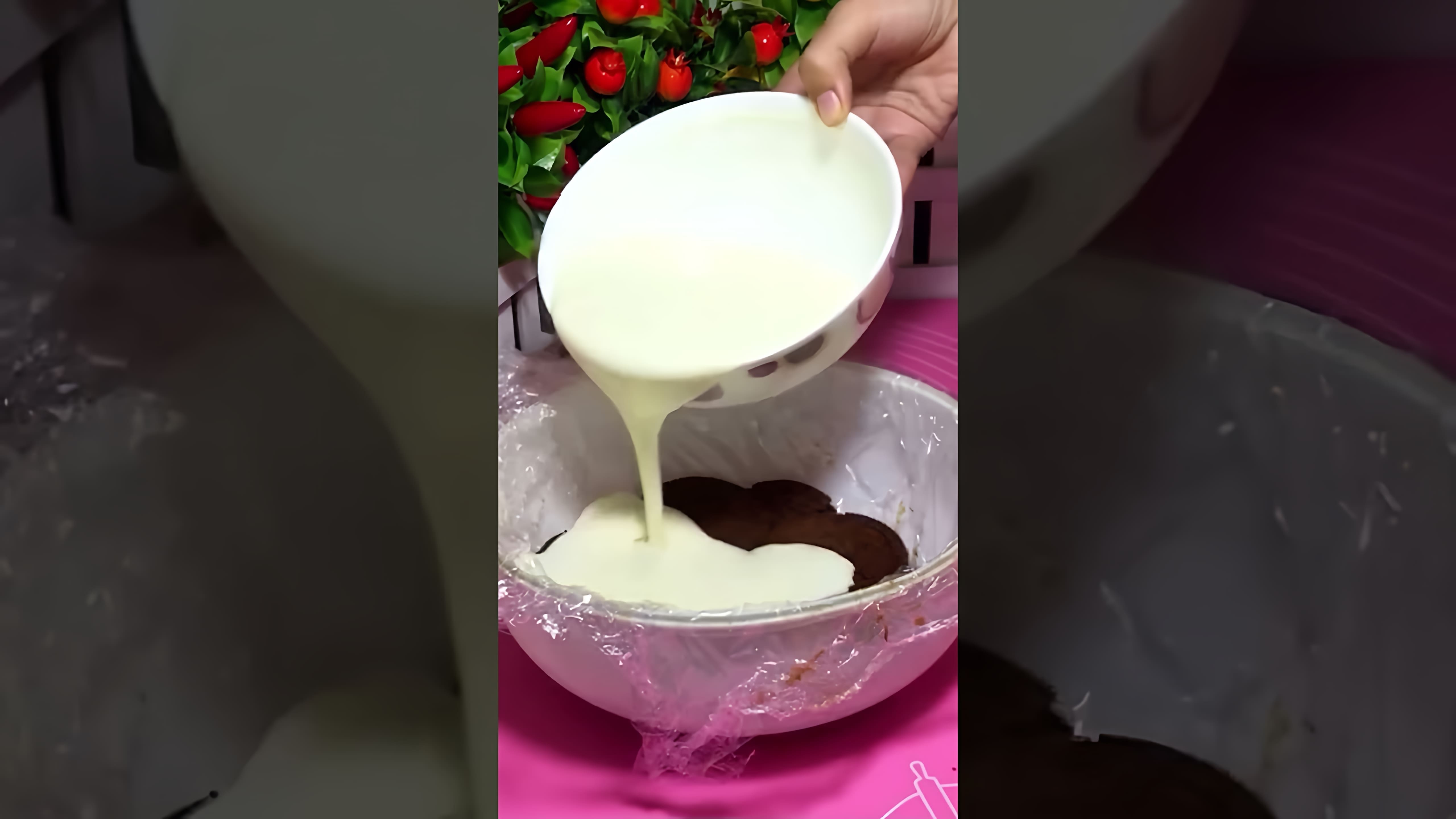 В этом видео демонстрируется процесс приготовления десерта к чаю