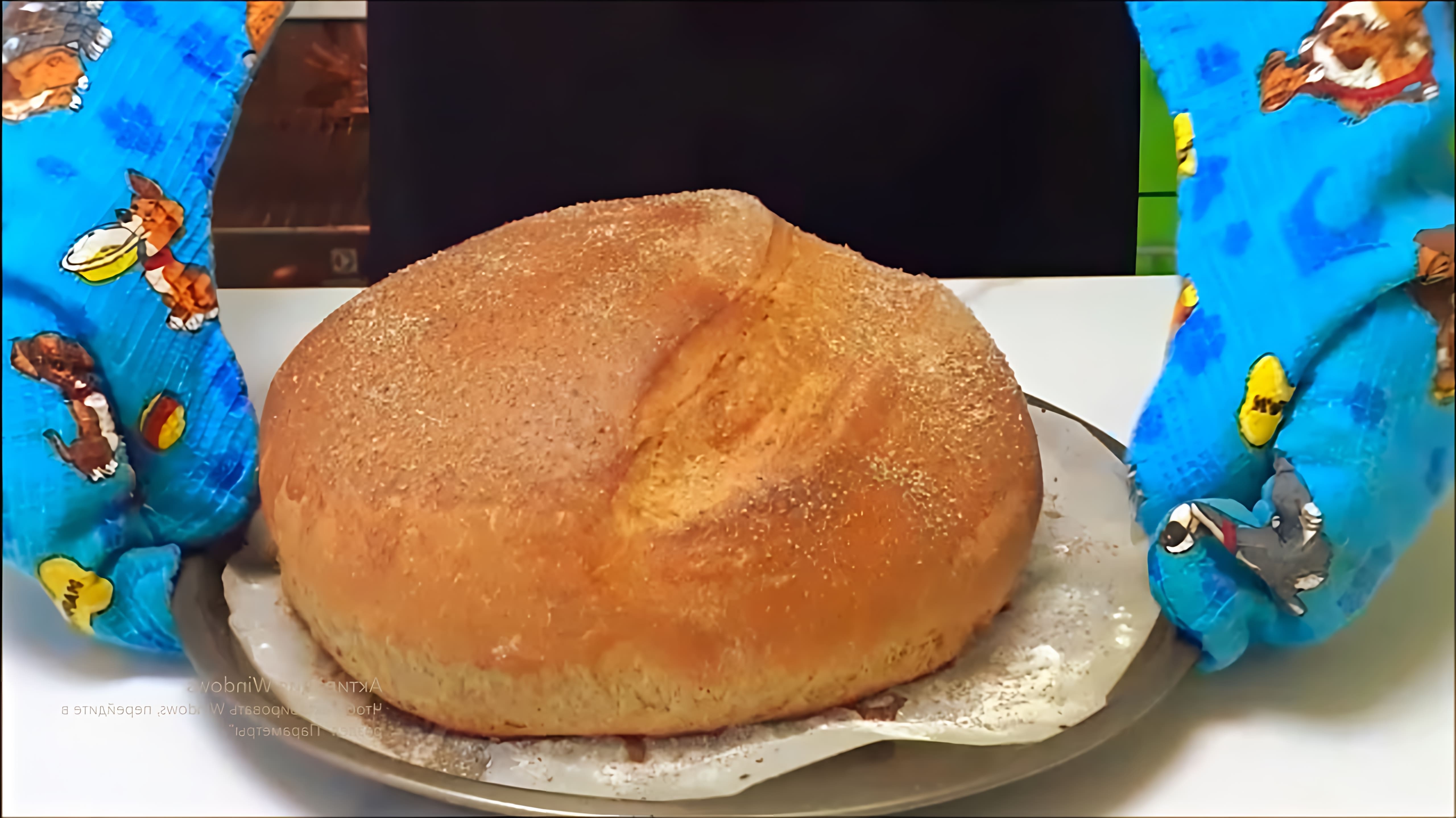 В этом видео демонстрируется рецепт приготовления хлеба из цельнозерновой муки