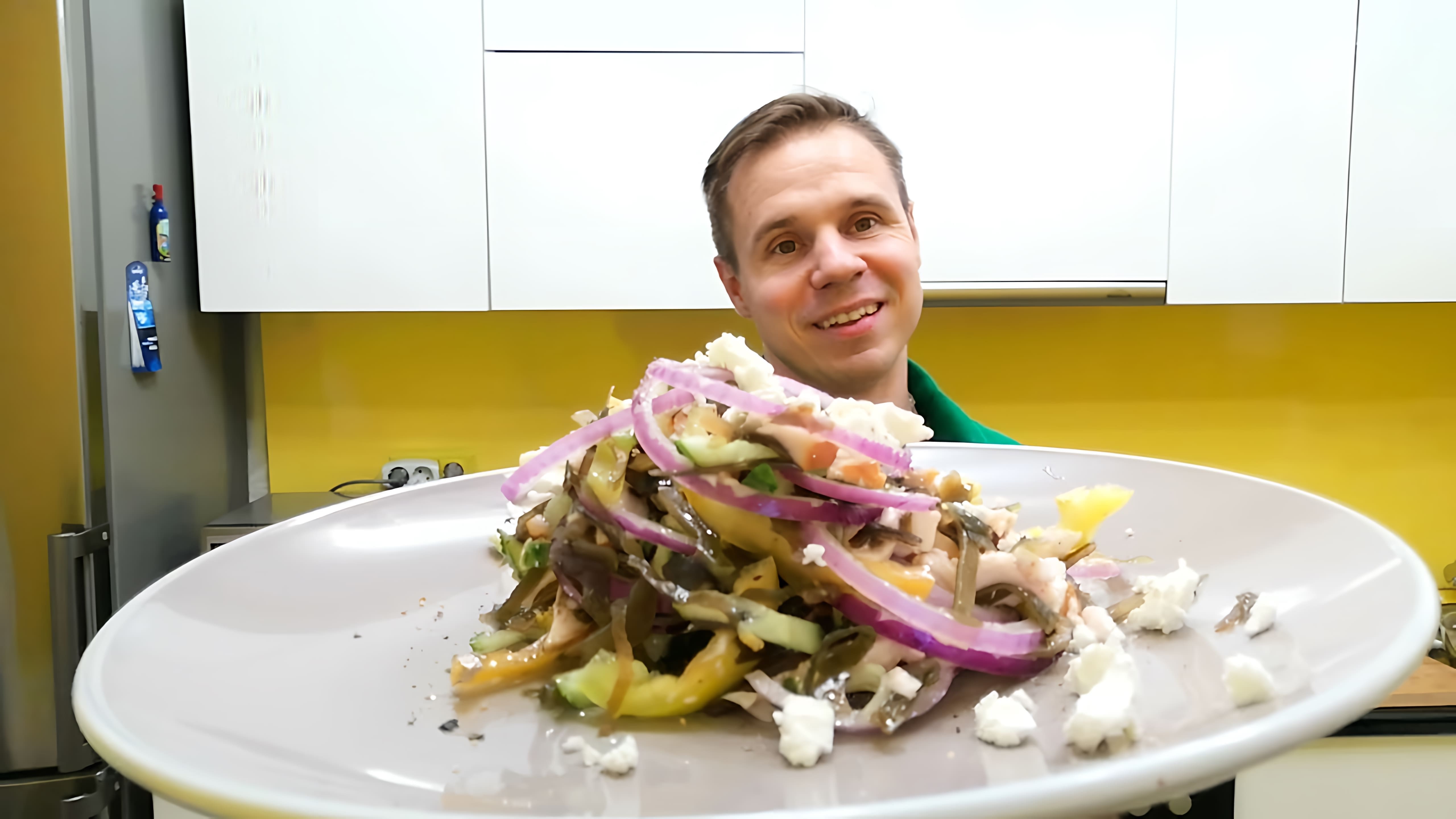 В этом видео демонстрируется процесс приготовления салата из морской капусты с копченой курицей