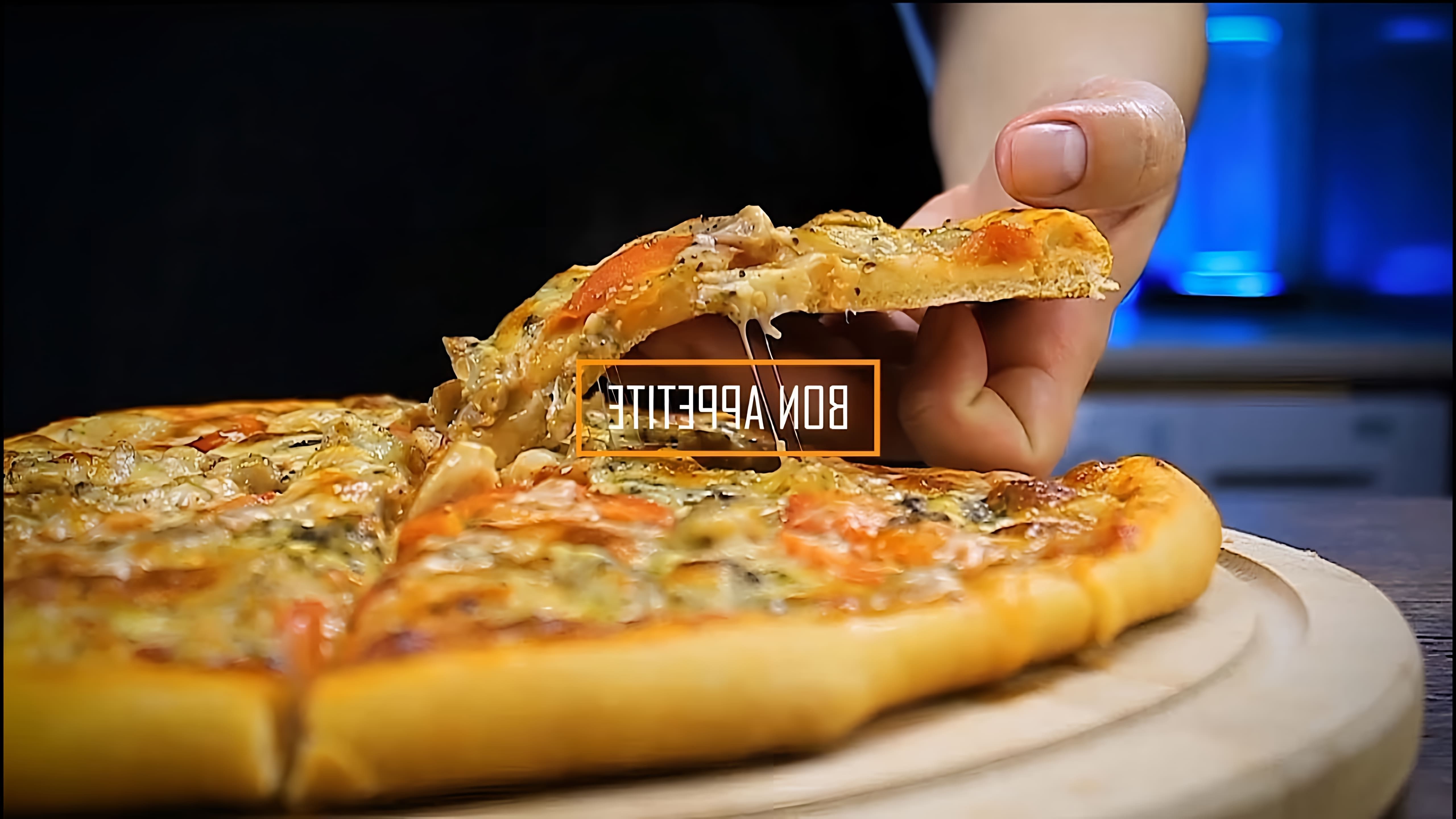 В этом видео-ролике Ирина Фуди делится своим рецептом идеальной пиццы с курицей и грибами