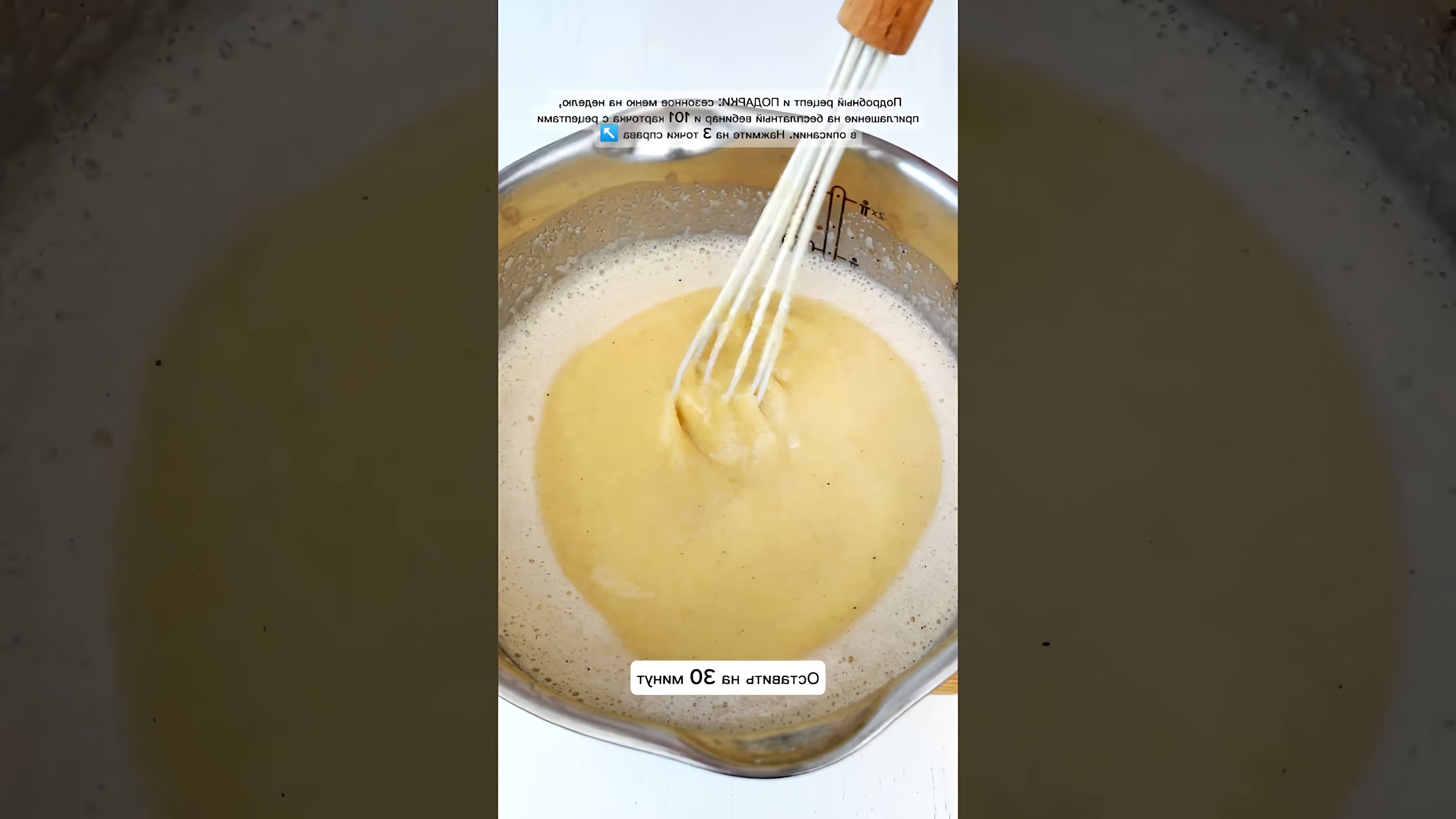 В этом видео-ролике будет представлен рецепт приготовления манника на молоке в духовке