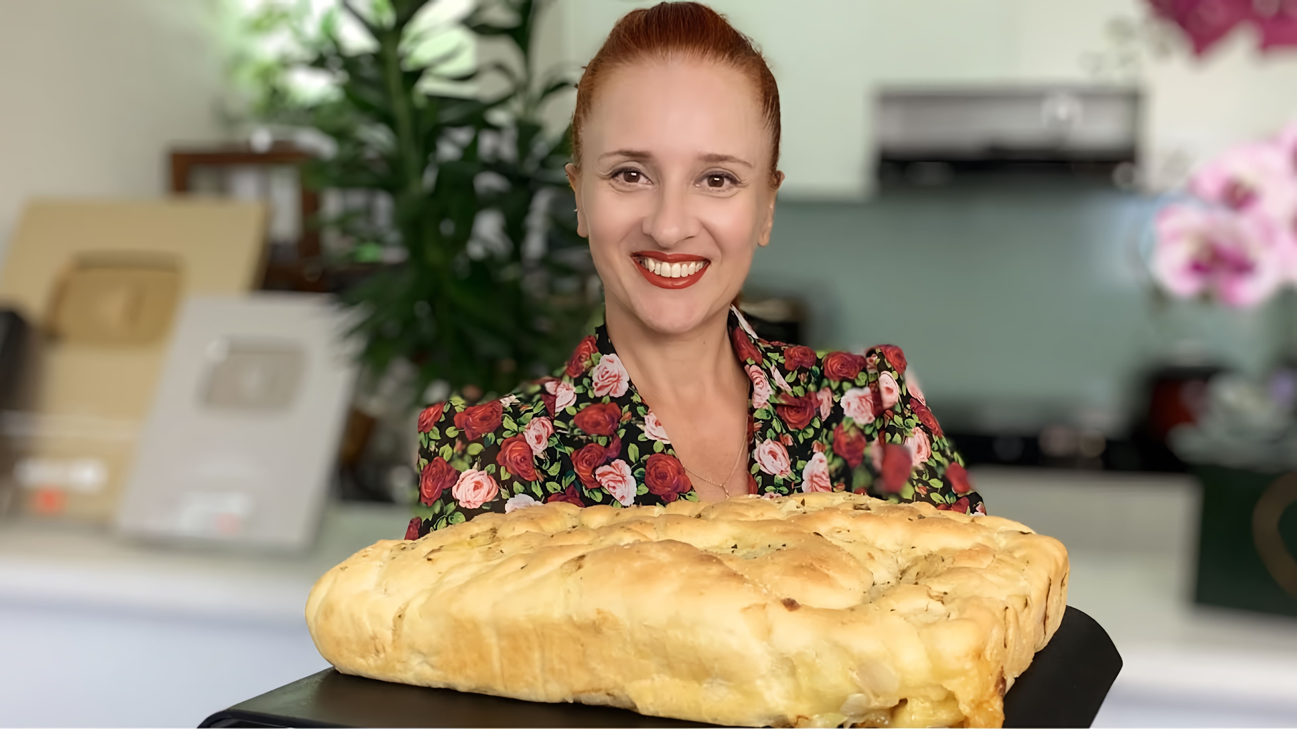 В этом видео Люда Изи Кук показывает, как приготовить итальянскую лепешку фокачча с сыром и жареным луком