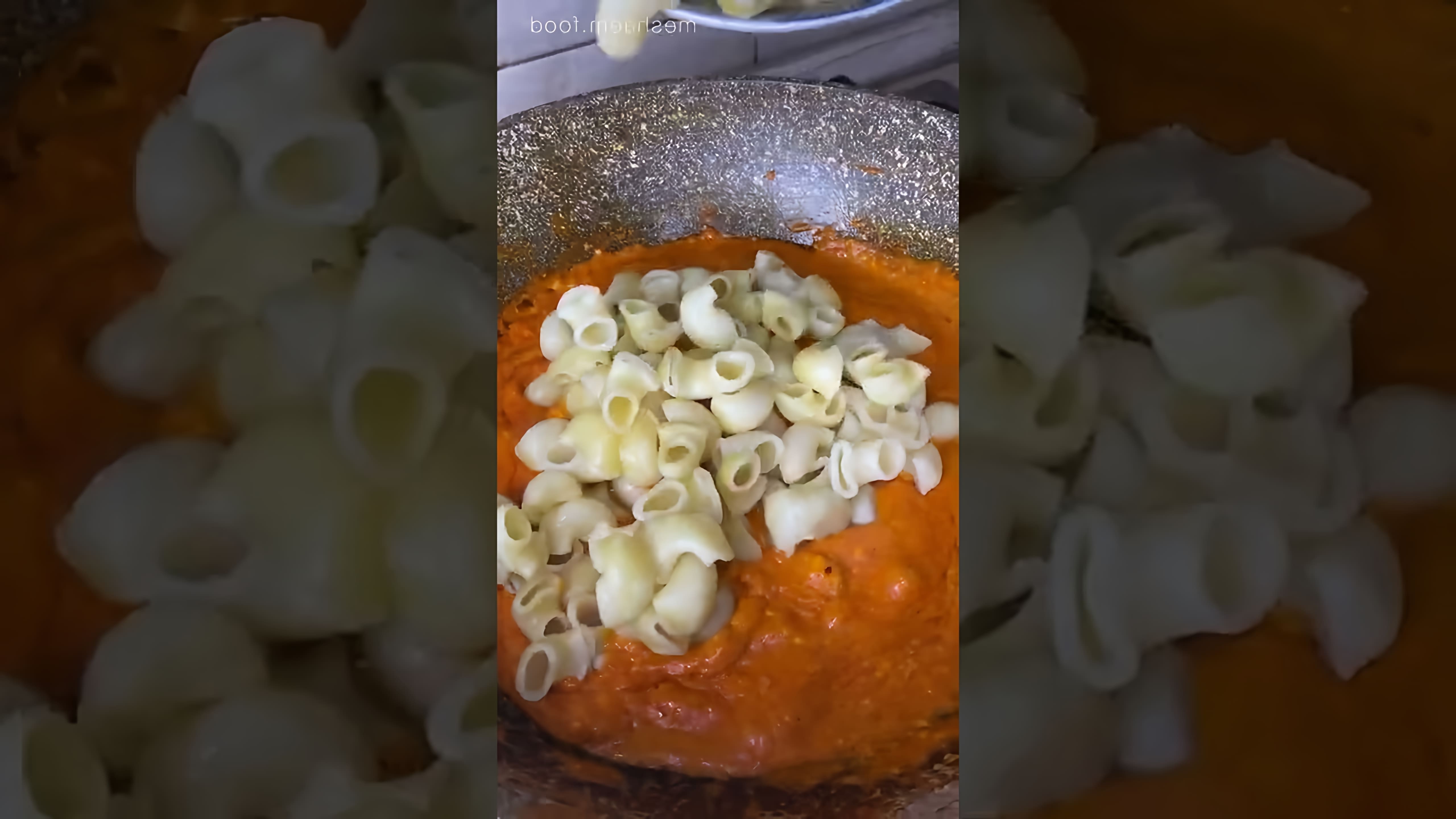 В этом видео-ролике вы увидите, как приготовить простой и вкусный соус для макарон
