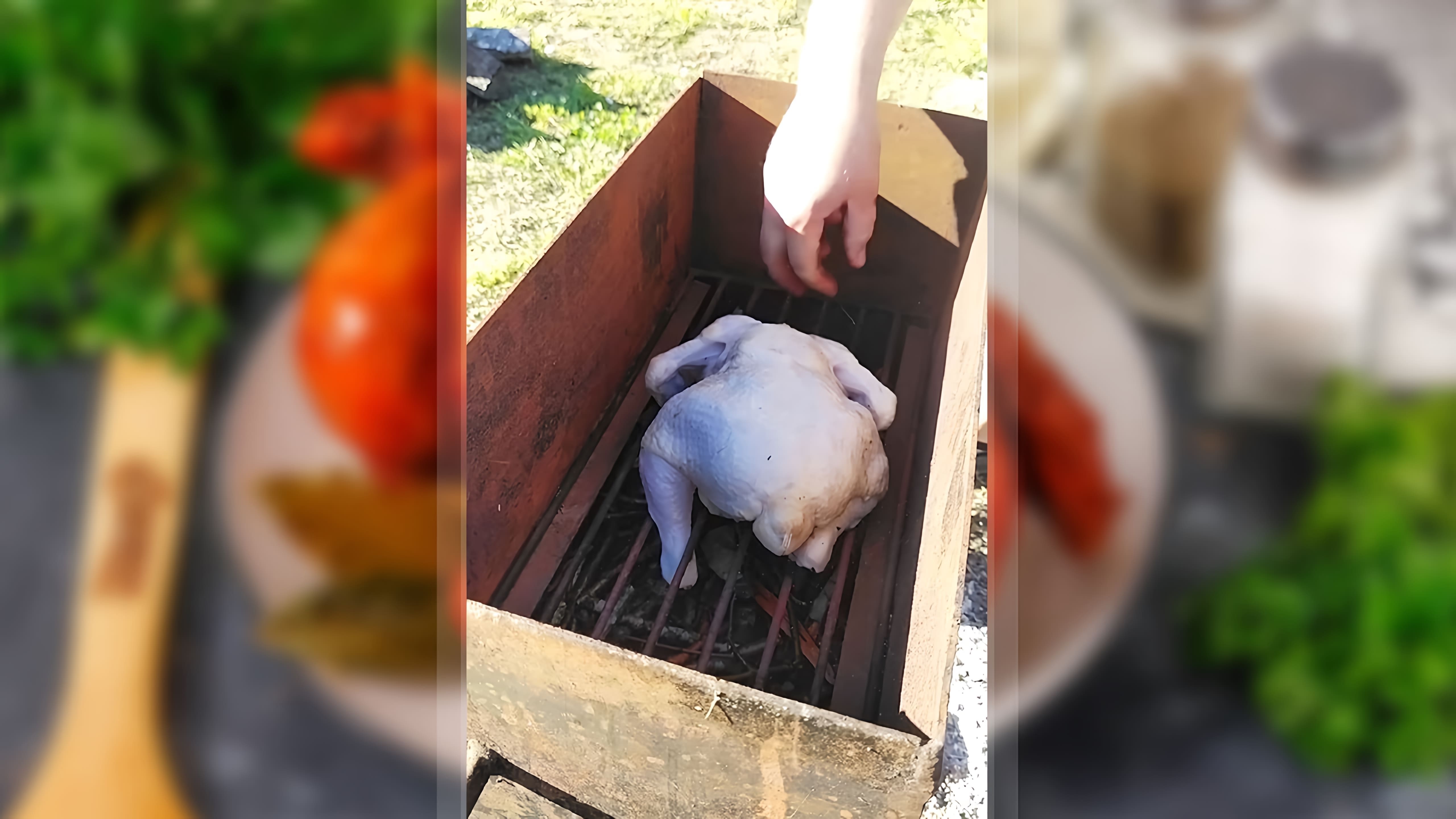 В этом видео демонстрируется процесс приготовления курицы горячего копчения