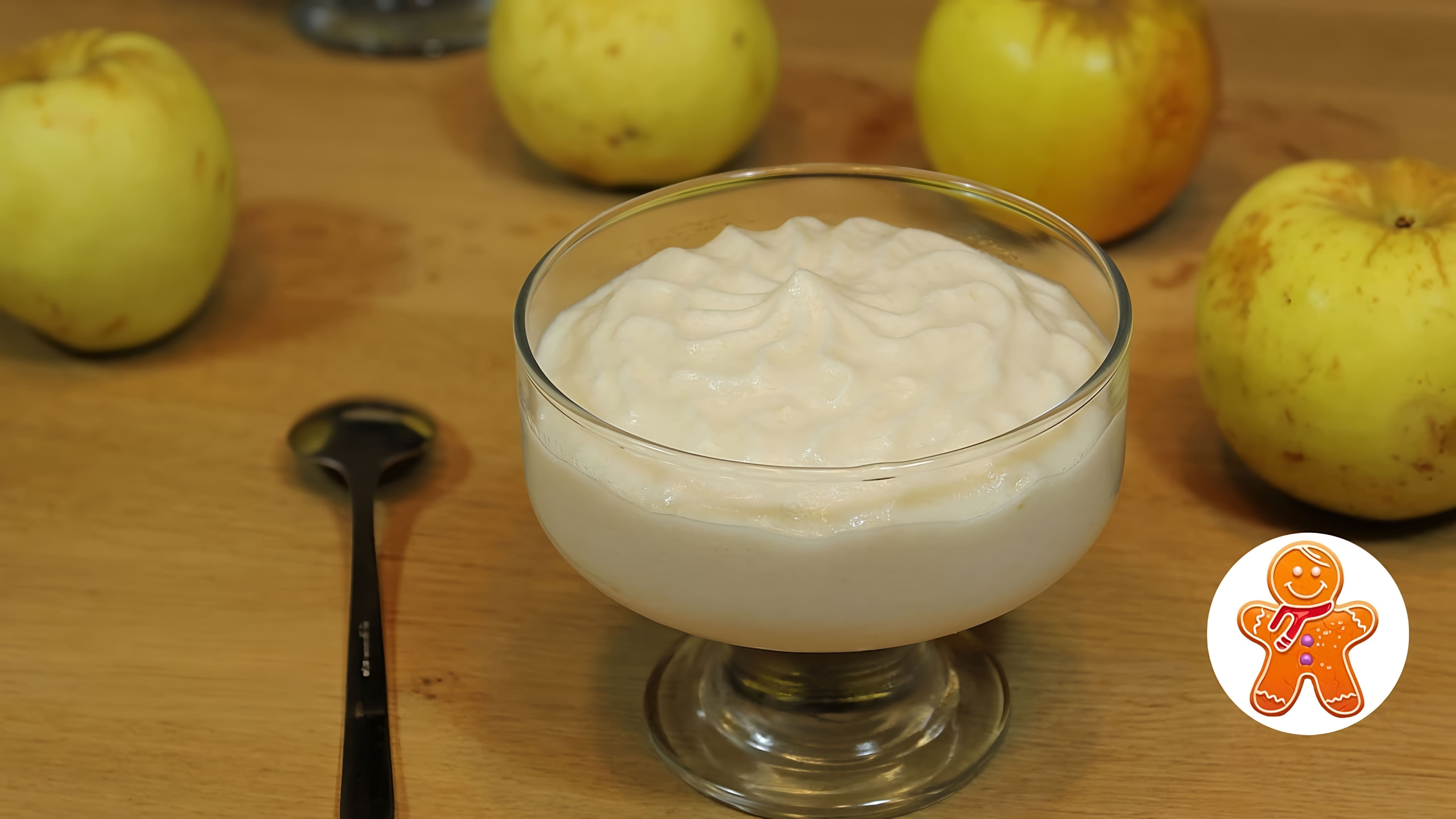 В этом видео демонстрируется рецепт приготовления яблочного мусса