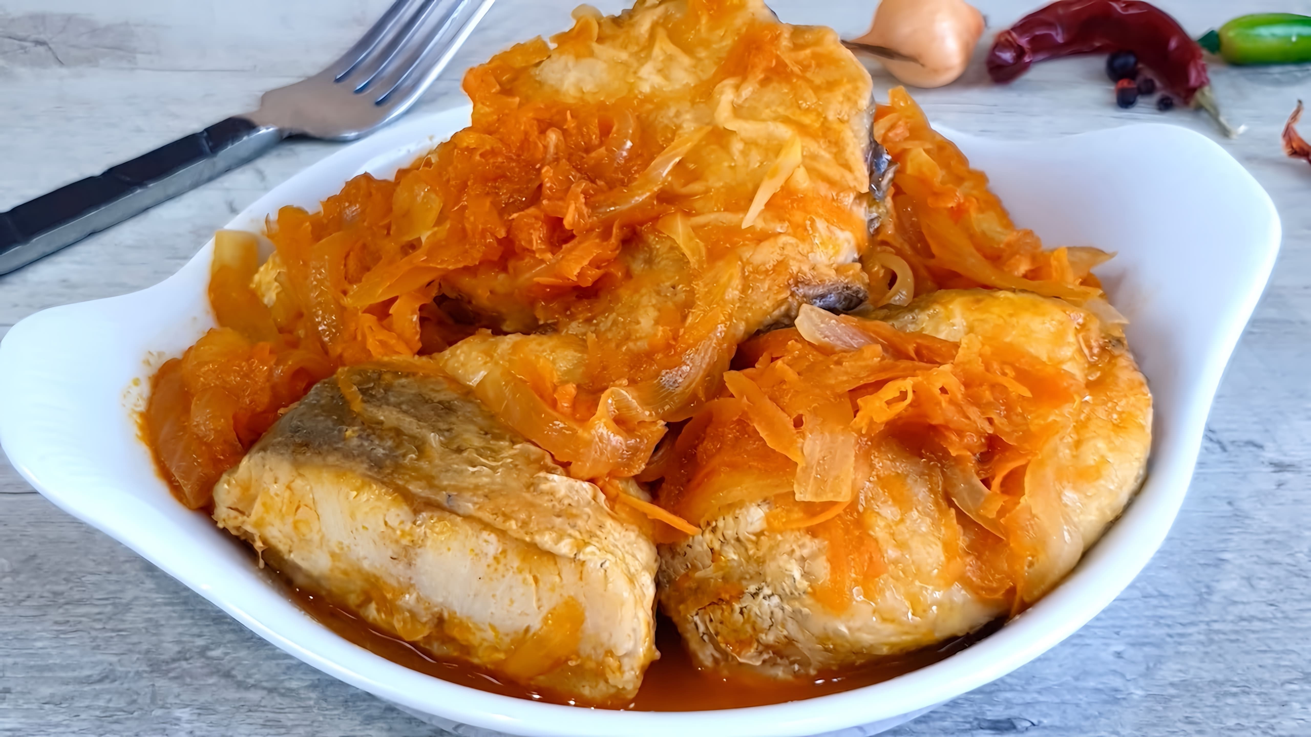 Видео рецепт приготовления рыбы (минтая) в очень вкусном маринаде, который используется уже 50 лет