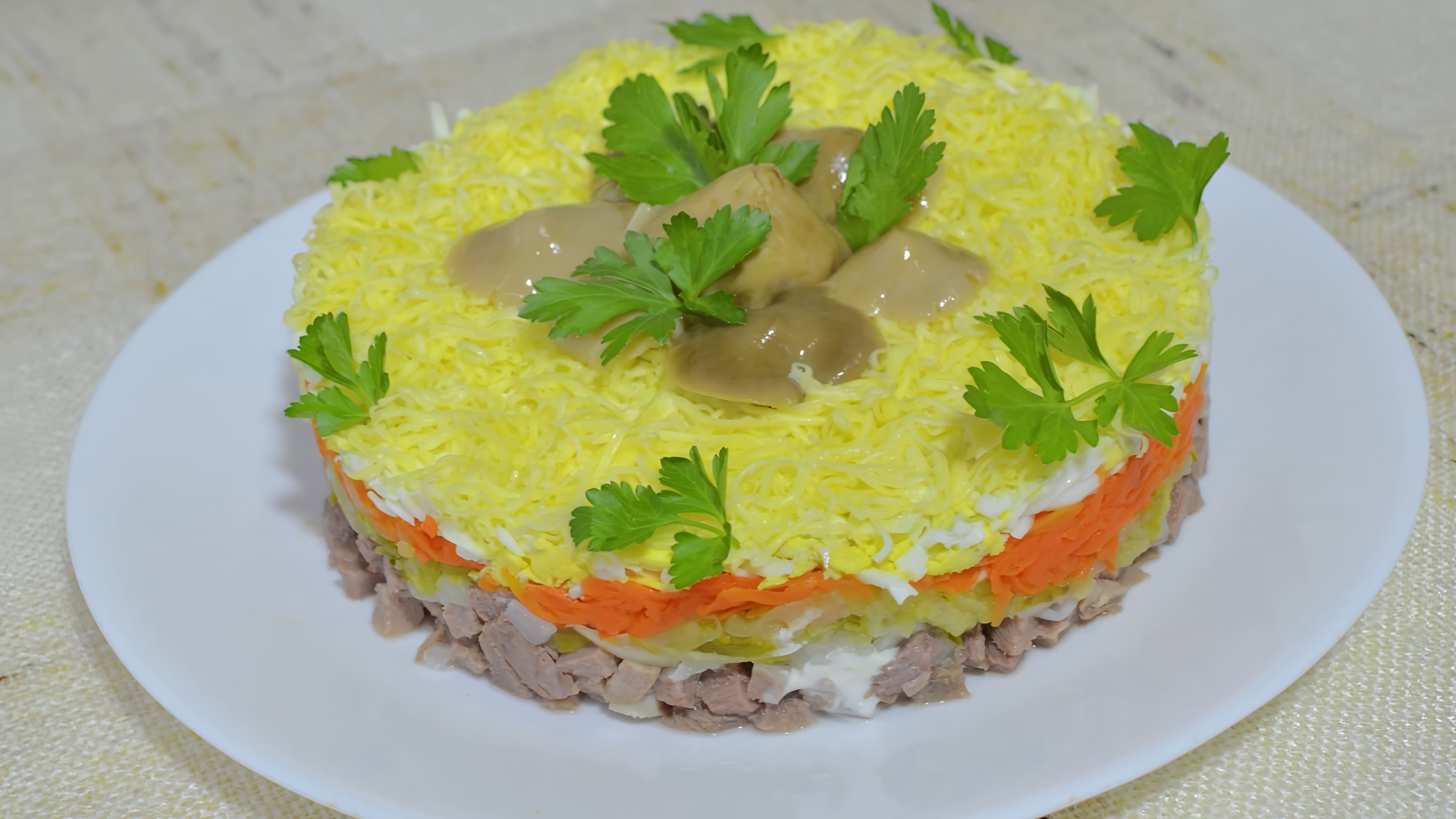 В этом видео демонстрируется рецепт приготовления вкусного праздничного салата из говяжьего языка