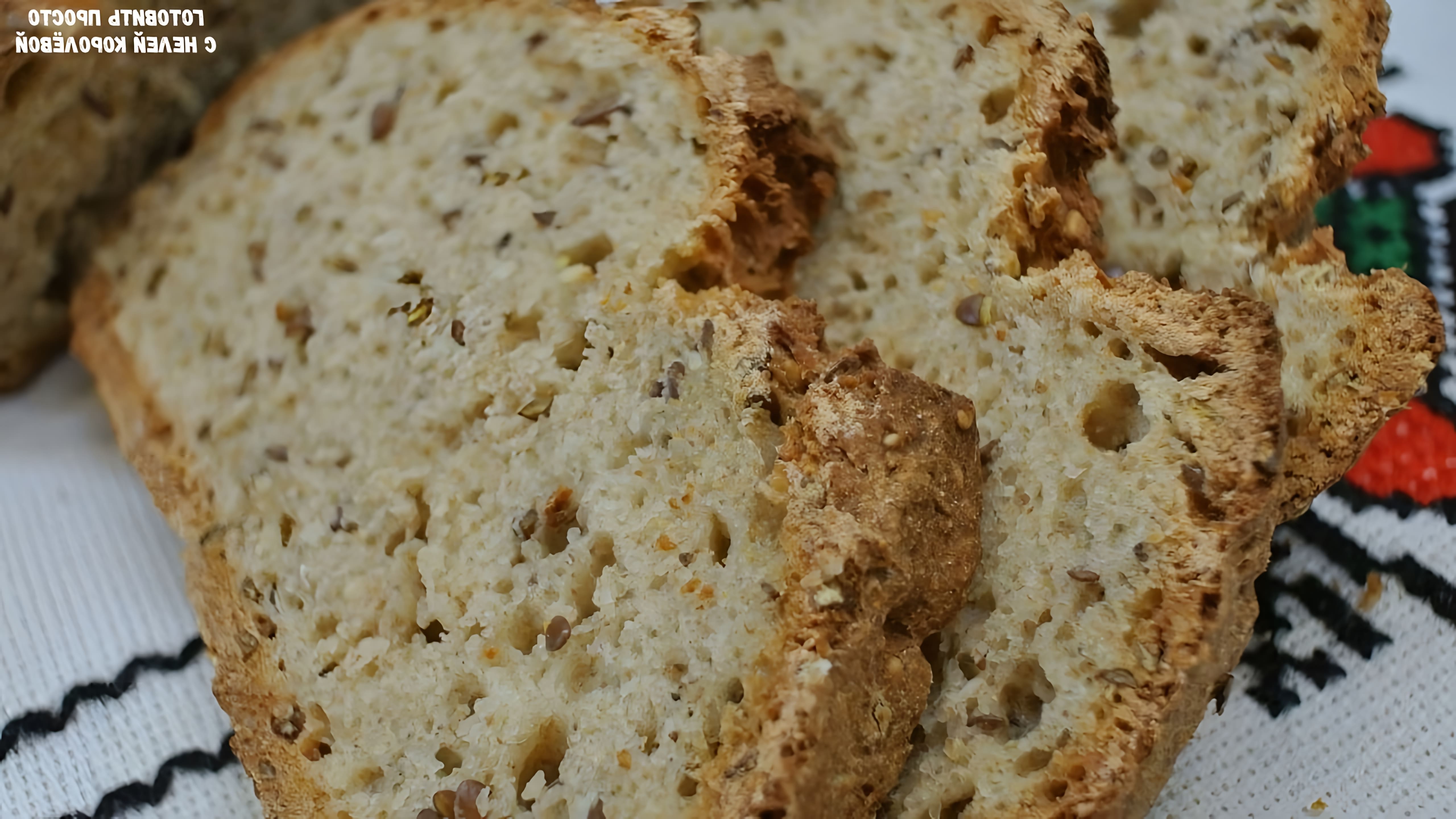 Видео рецепт приготовления хлеба из цельной зерновой муки без дрожжей