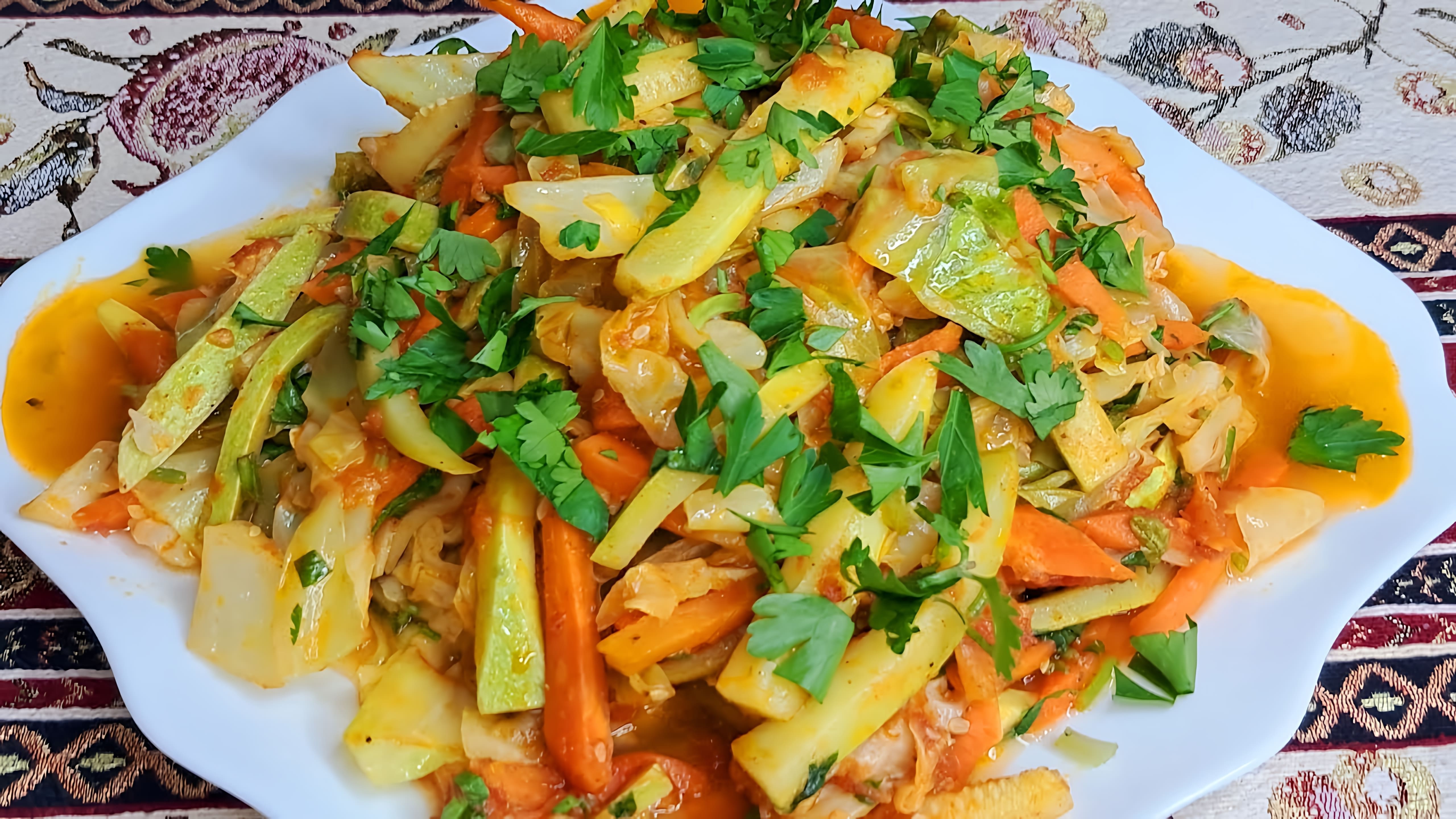 В этом видео демонстрируется процесс приготовления овощного рагу с кабачками, помидорами, морковью и молодой капустой
