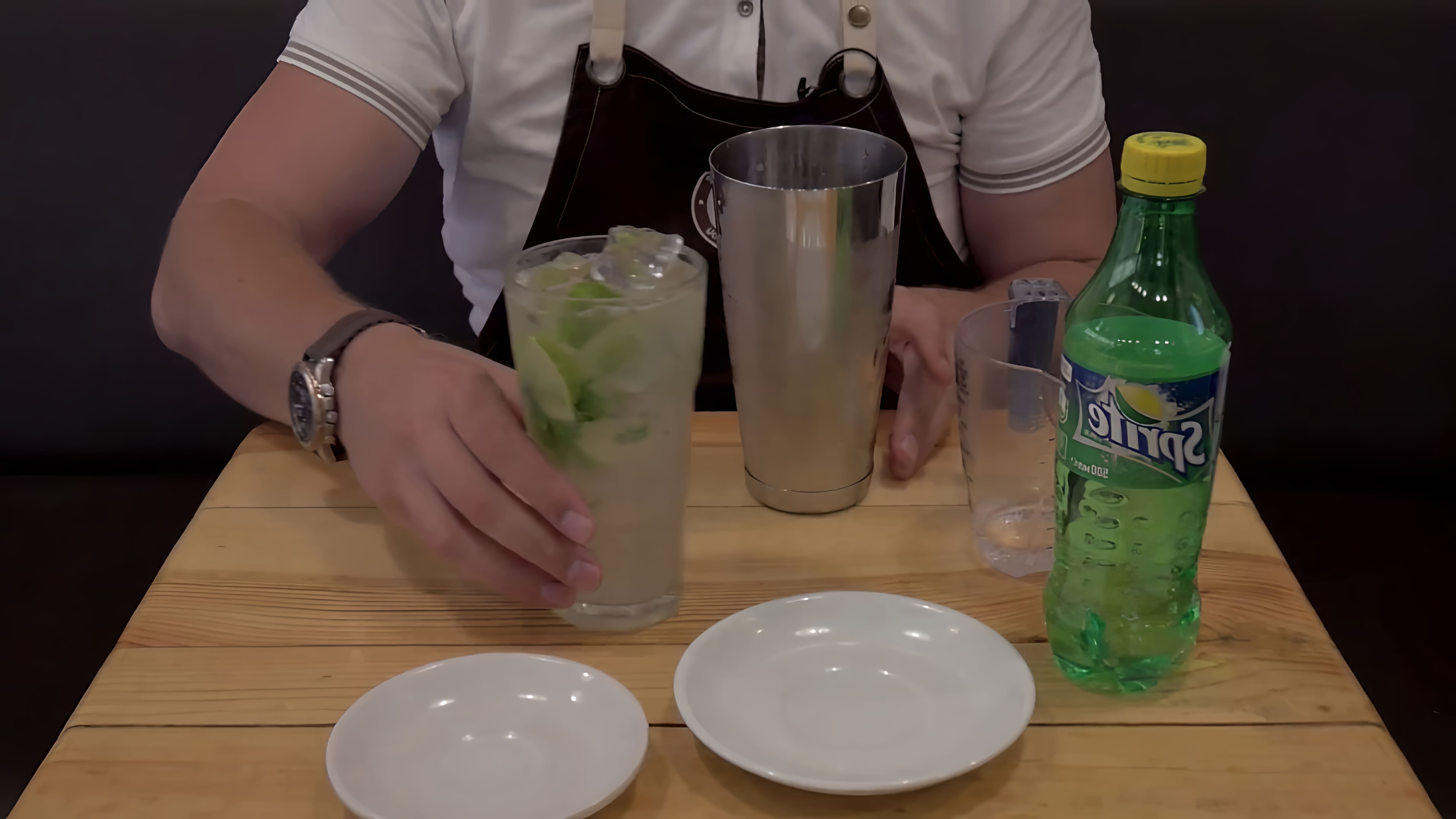 В этом видео демонстрируется процесс приготовления мохито - холодного напитка, который можно легко сделать дома