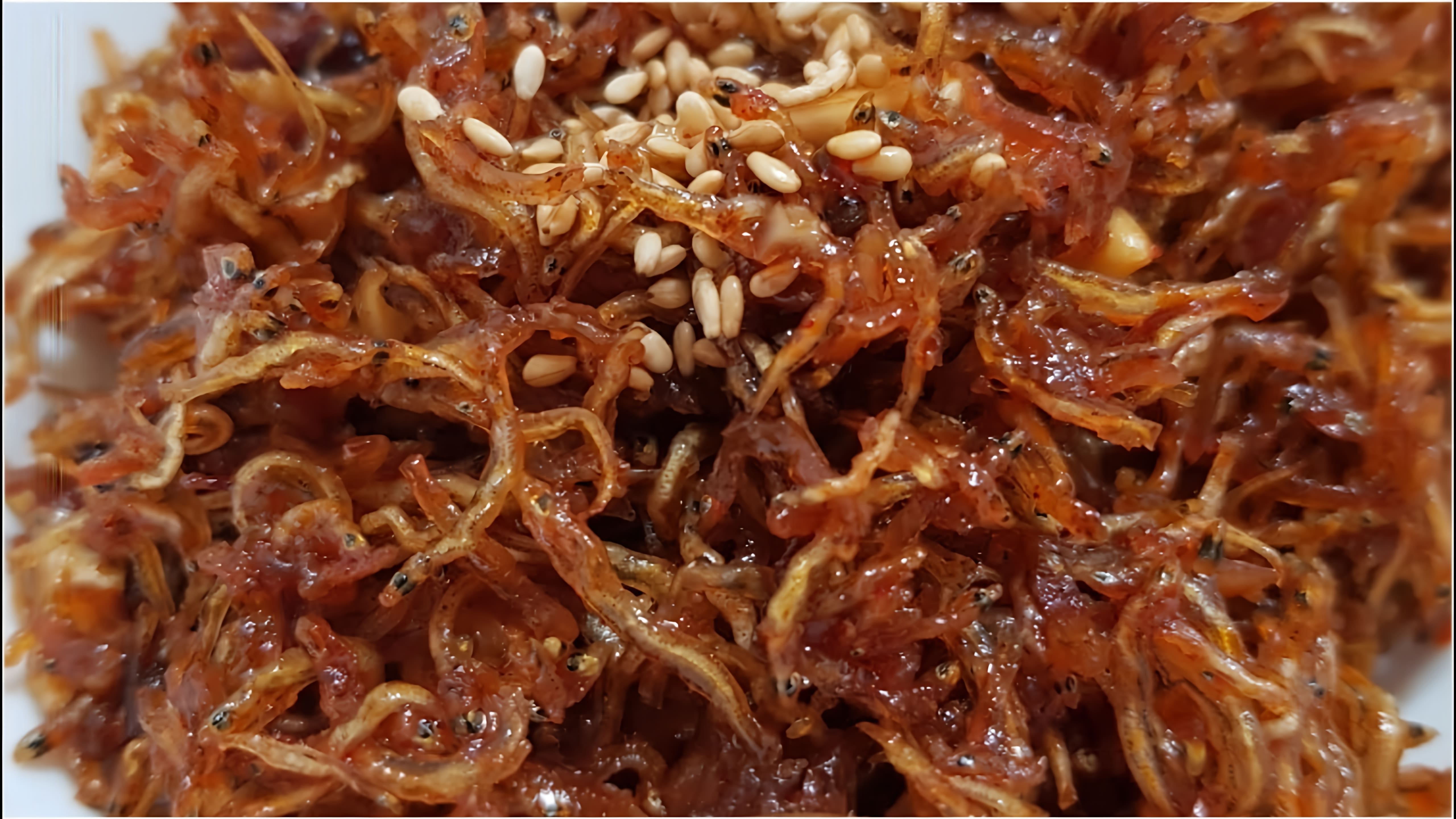В этом видео демонстрируется рецепт приготовления анчоусов с миндалем по-корейски