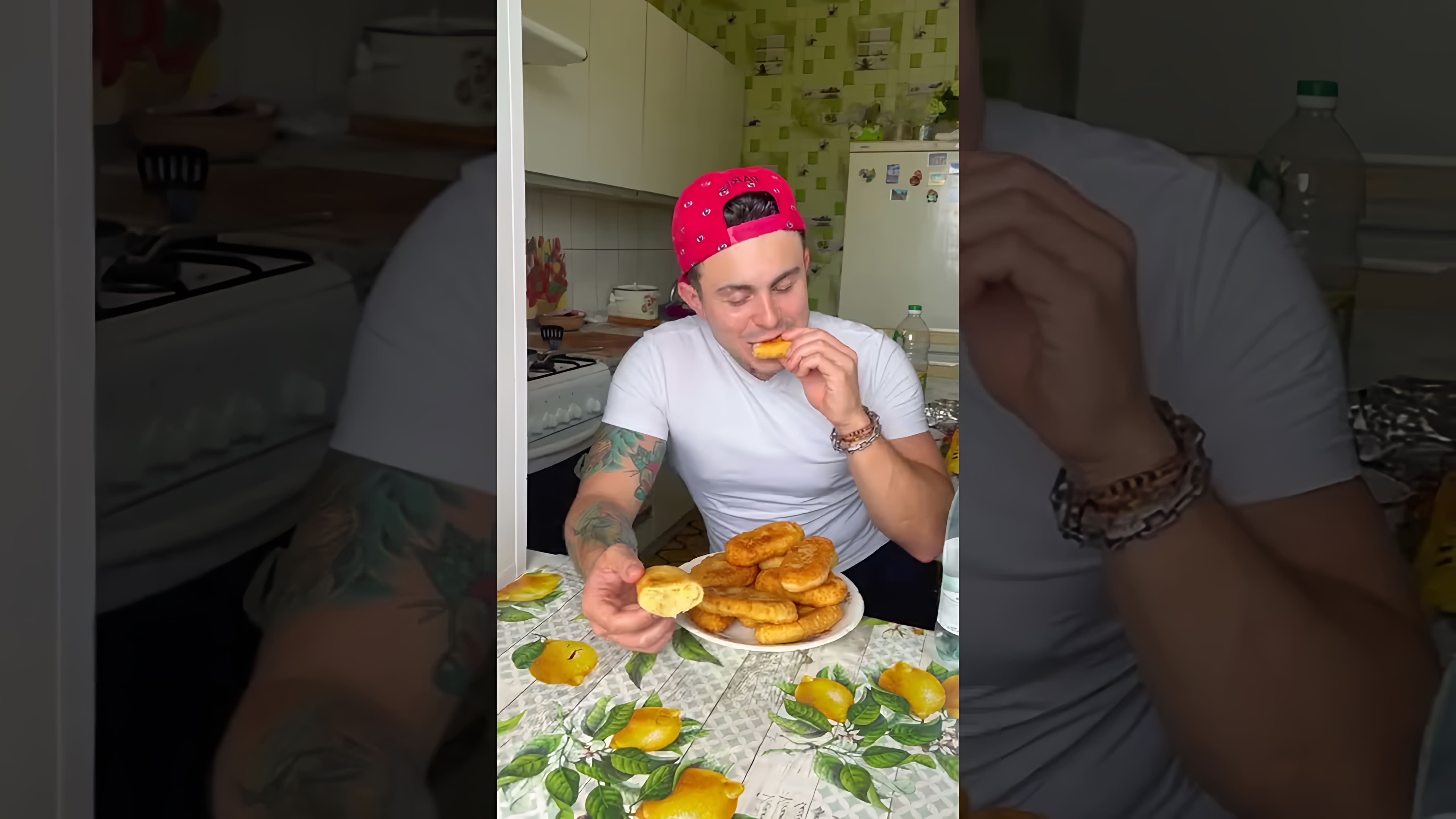 В этом видео демонстрируется рецепт приготовления бездрожжевых пирожков с картошкой по рецепту бабушки Антона Дмитриева