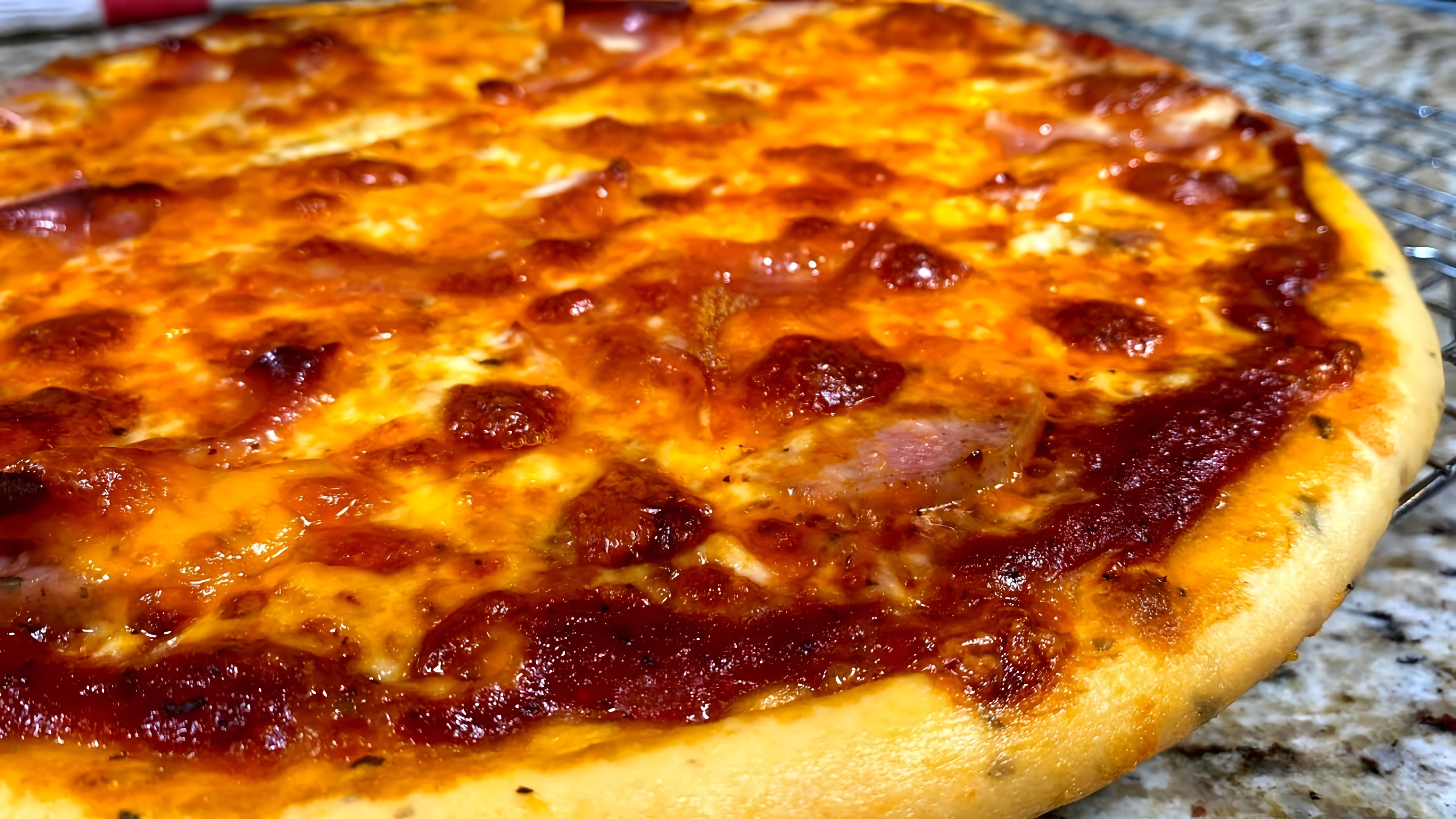 В этом видео демонстрируется процесс приготовления домашней пиццы с использованием теста и томатного соуса